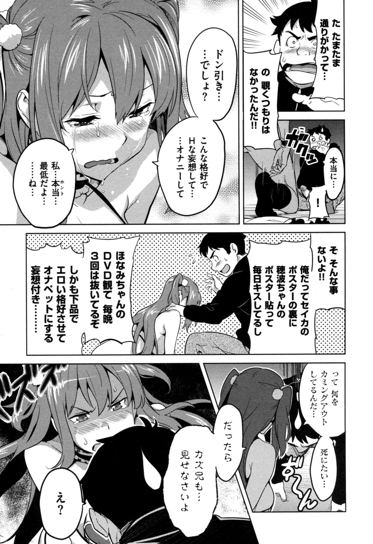 (成年コミック) [武田弘光] いま❤りあ