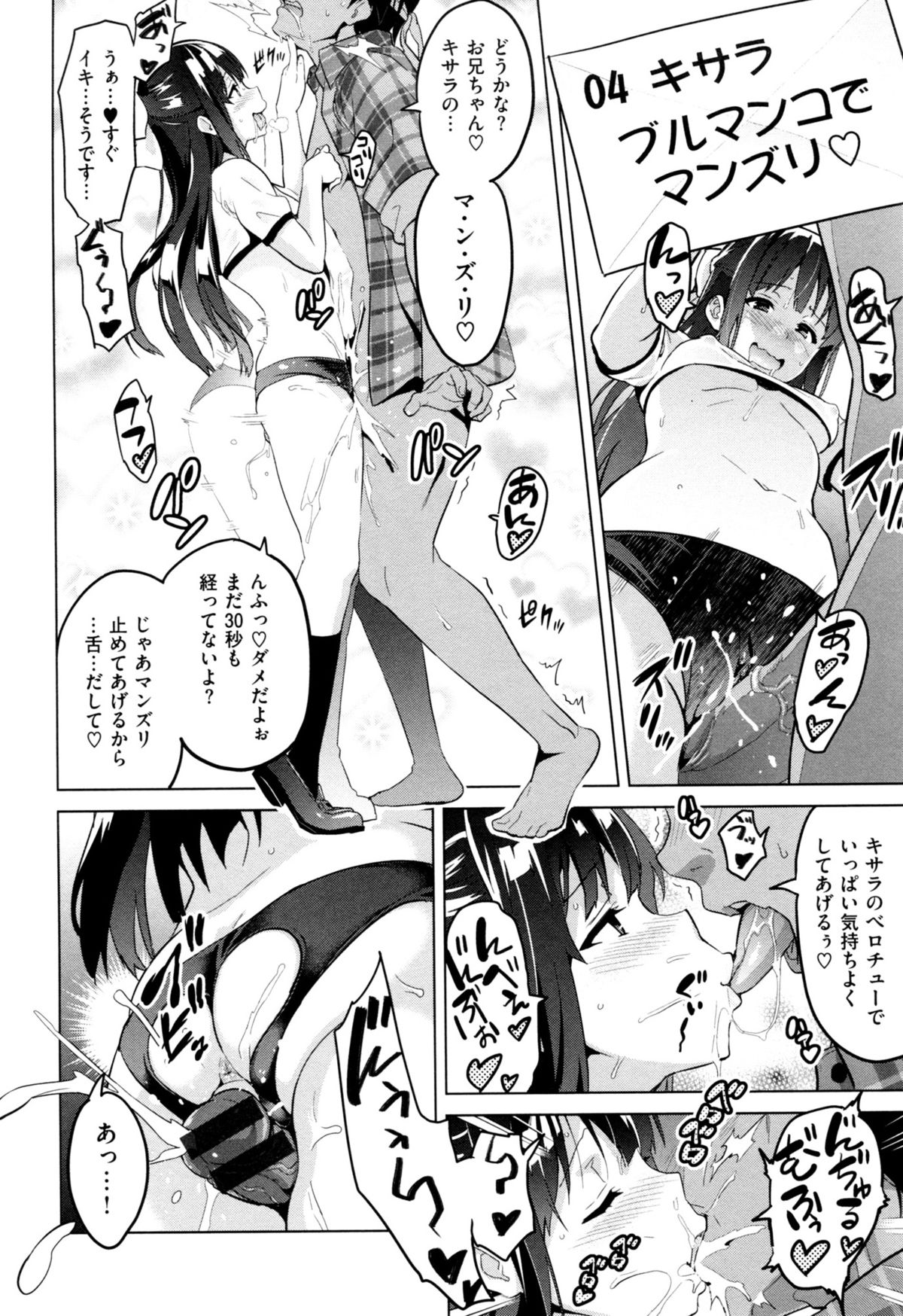 (成年コミック) [武田弘光] いま❤りあ