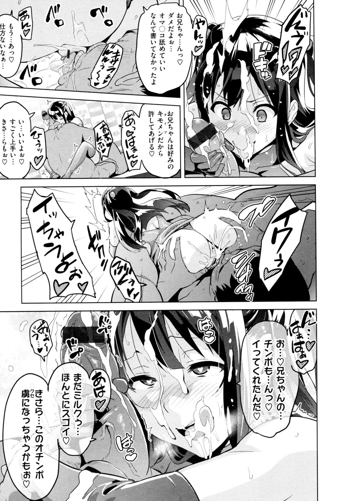 (成年コミック) [武田弘光] いま❤りあ