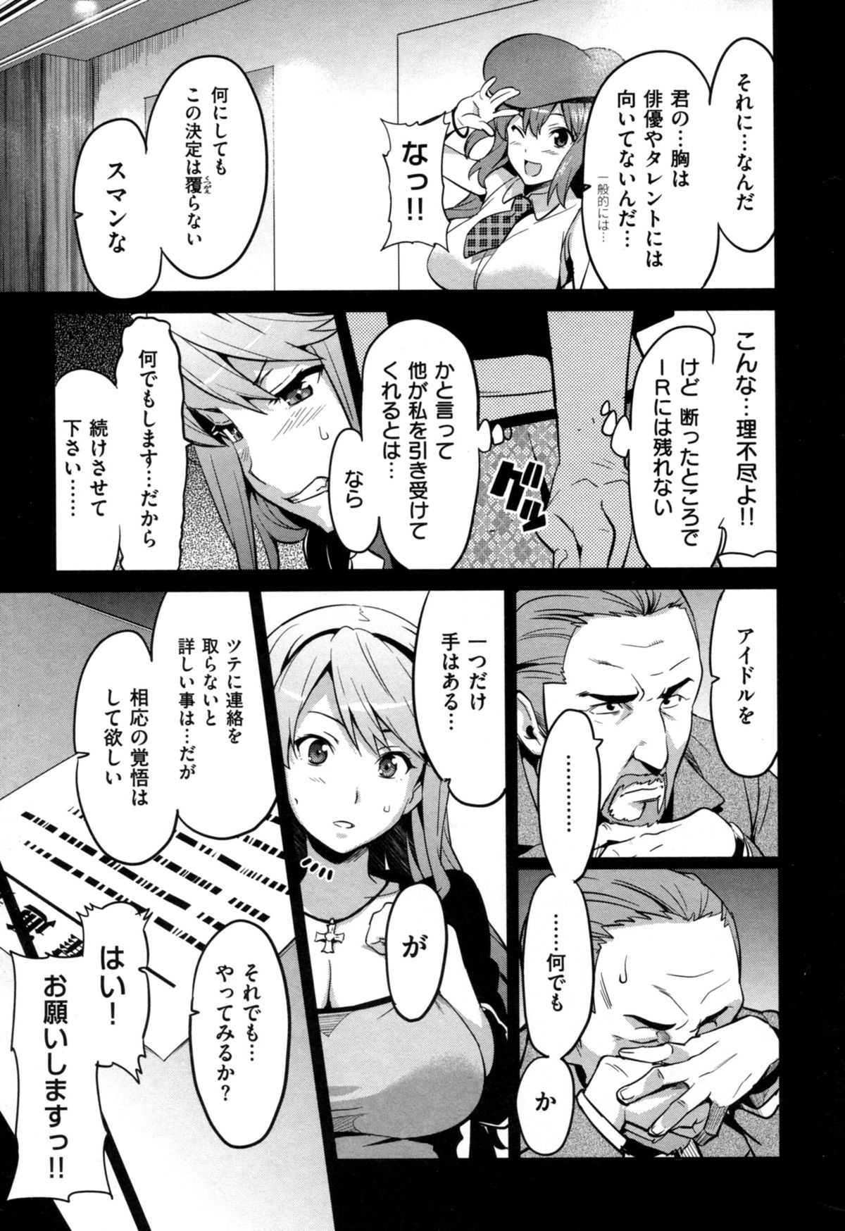 (成年コミック) [武田弘光] いま❤りあ