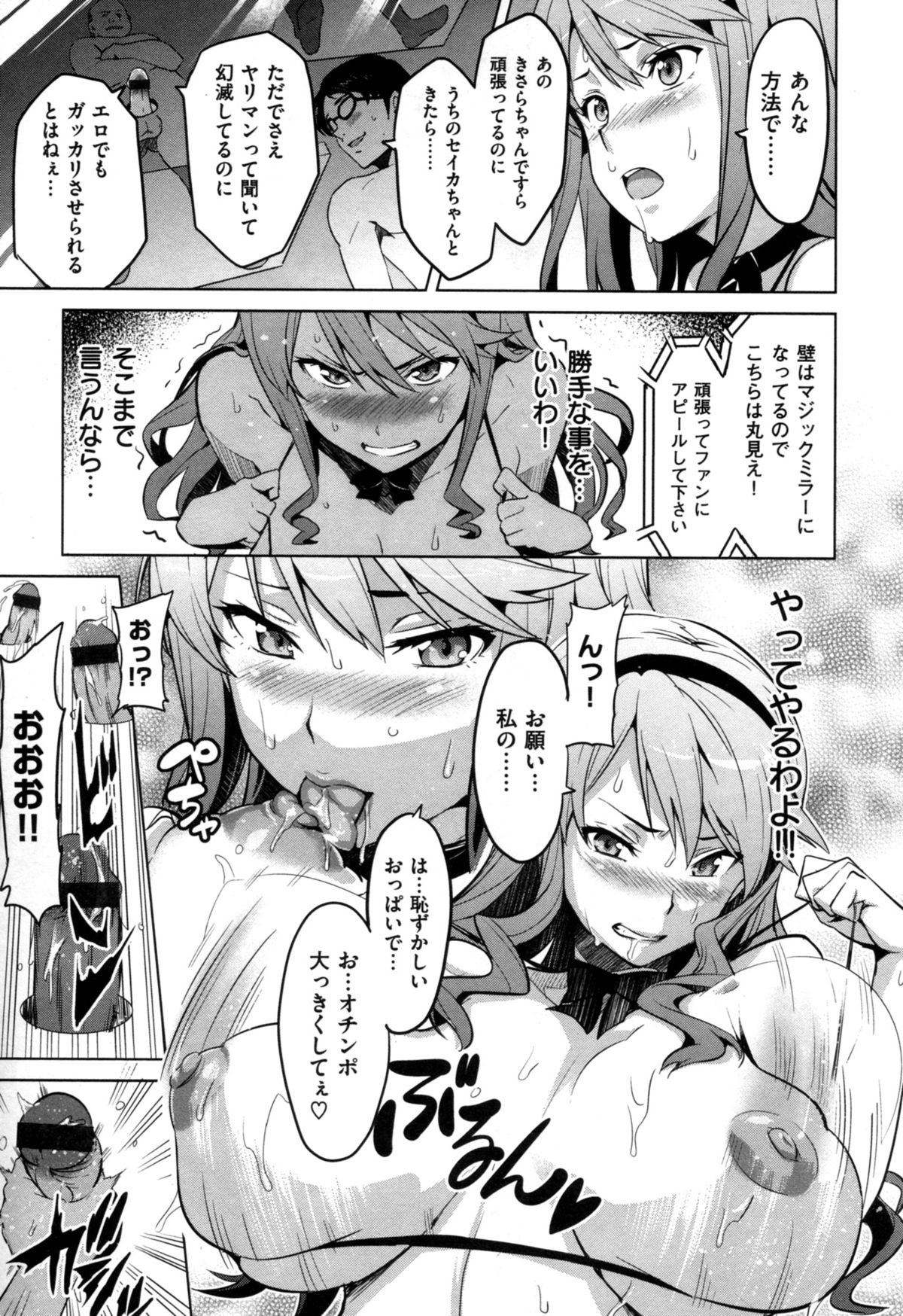 (成年コミック) [武田弘光] いま❤りあ