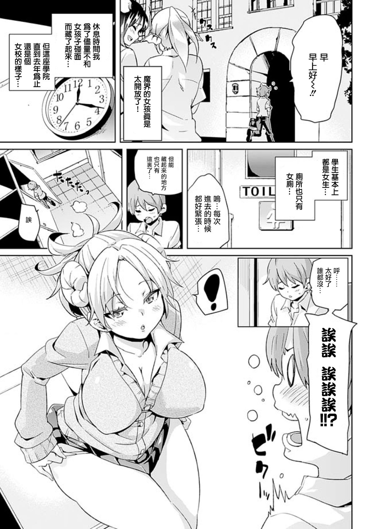 [丸居まる] けもぱい 搾精ガールズ [中国翻訳]