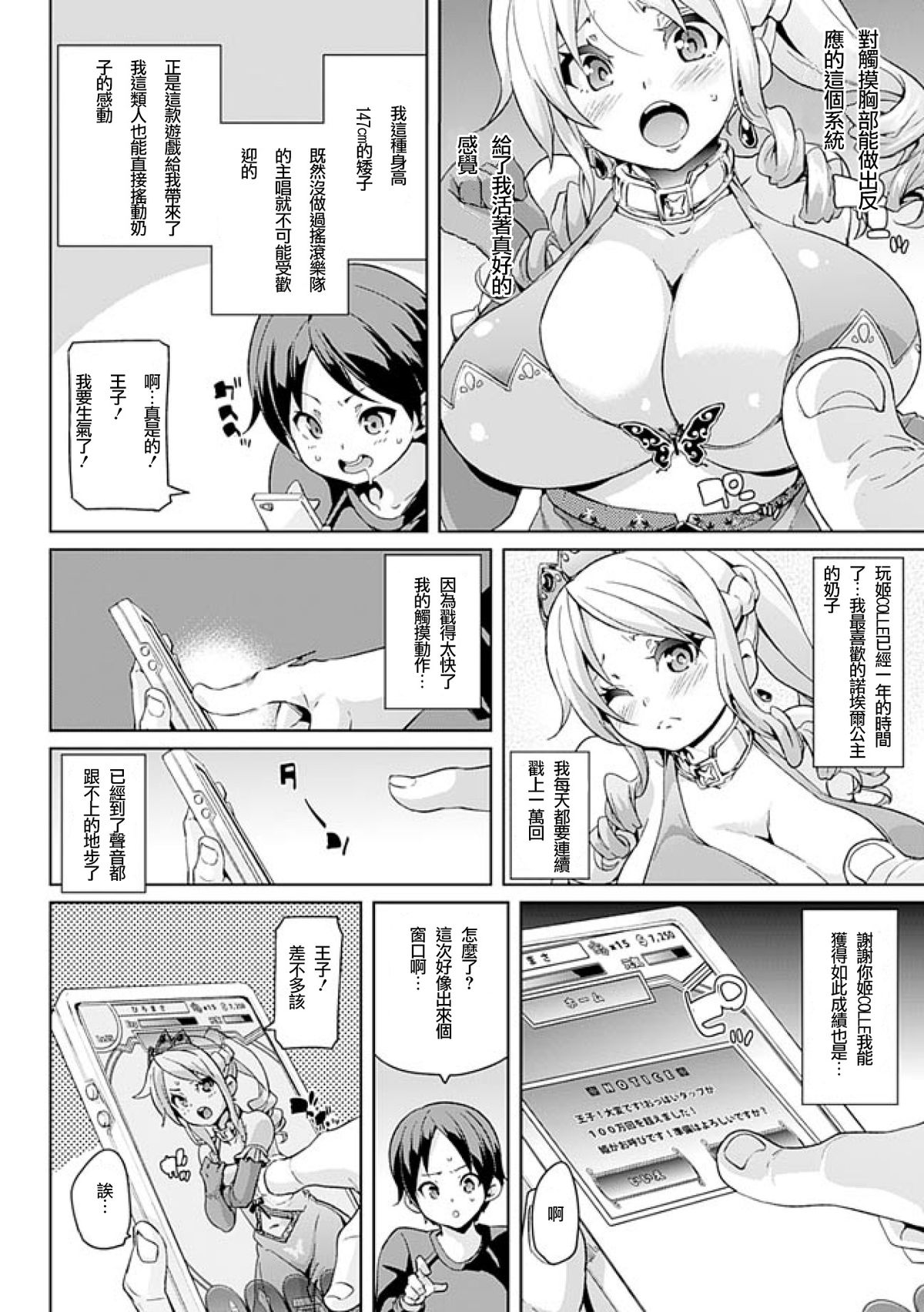 [丸居まる] けもぱい 搾精ガールズ [中国翻訳]