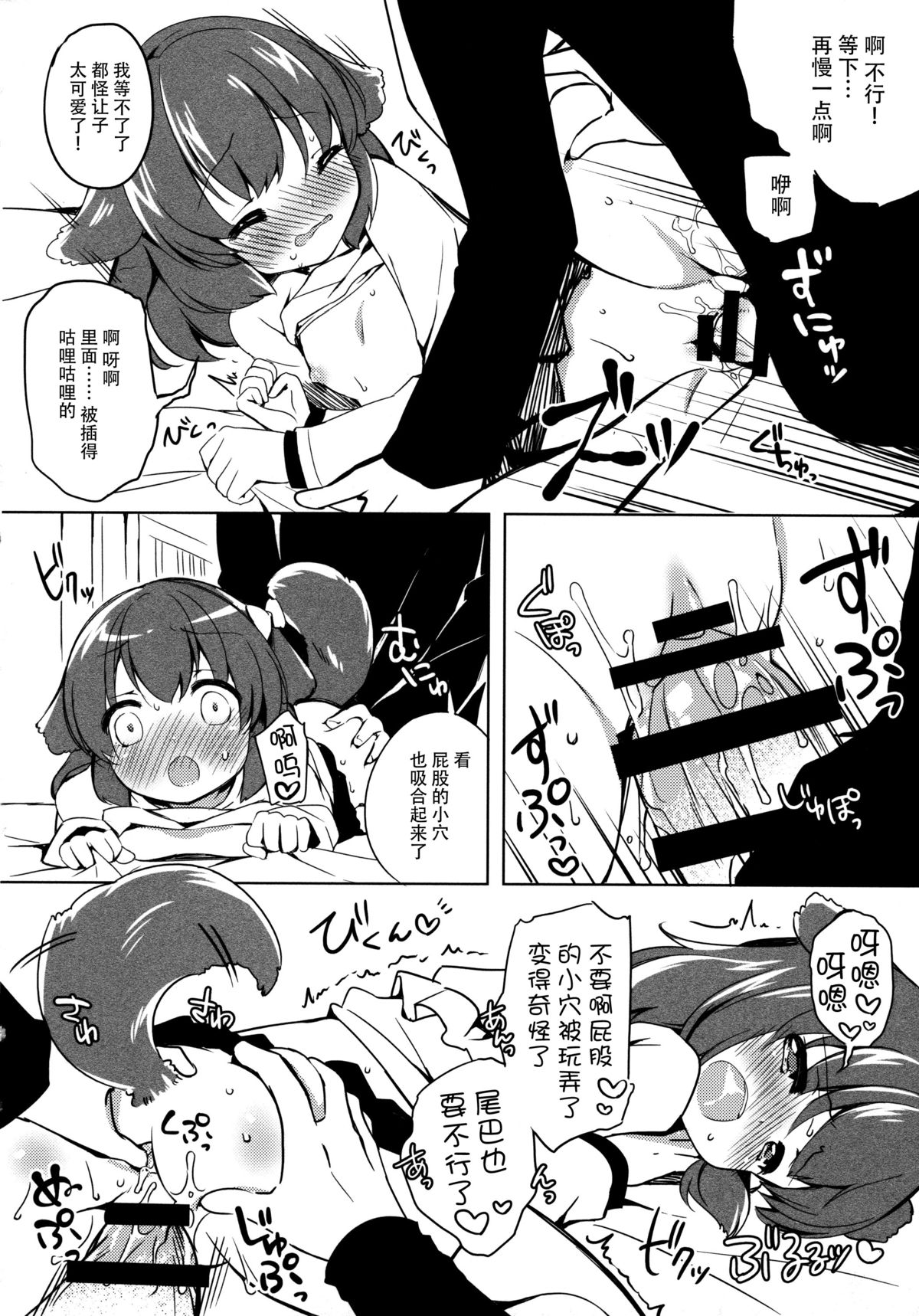 (みみけっと31) [ロリポップコンプリート (恋小いろり)] きょうのわんこ LoliCo 02 [中国翻訳]