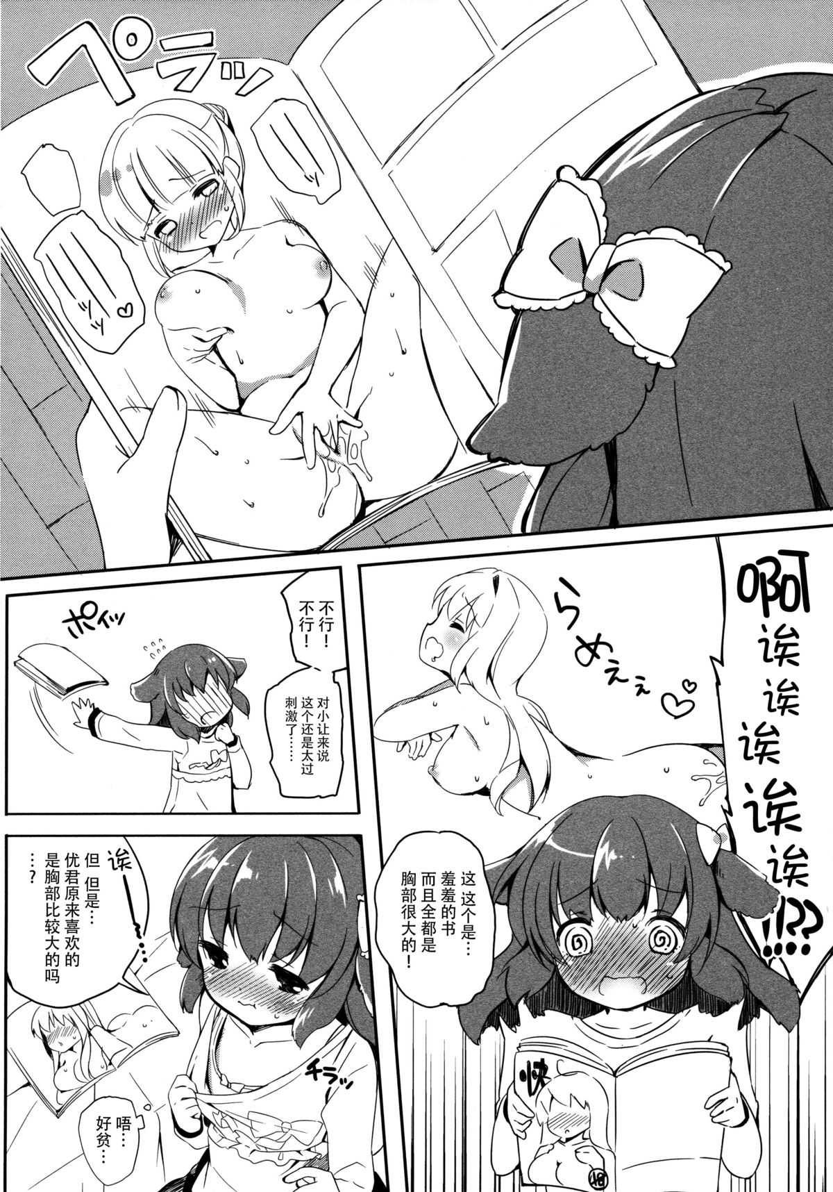 (みみけっと31) [ロリポップコンプリート (恋小いろり)] きょうのわんこ LoliCo 02 [中国翻訳]