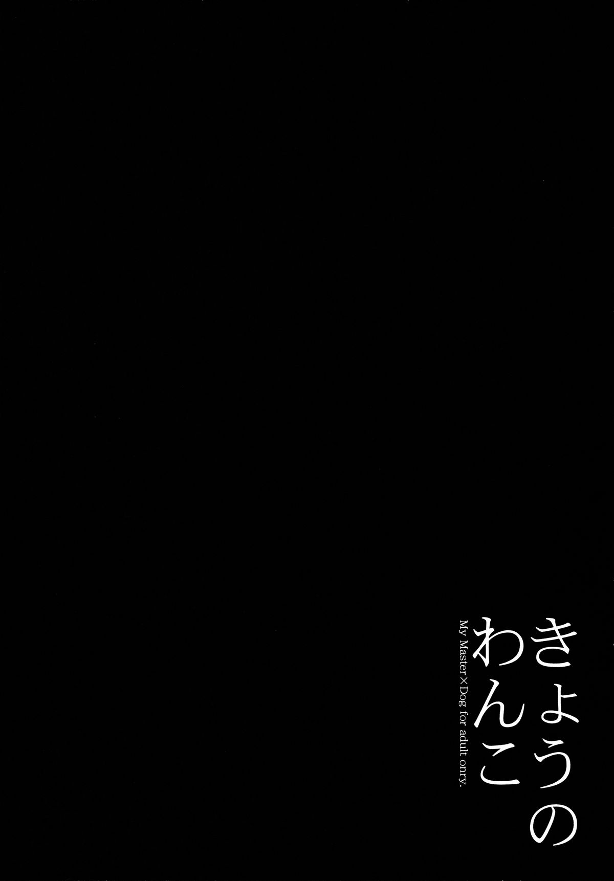 (みみけっと31) [ロリポップコンプリート (恋小いろり)] きょうのわんこ LoliCo 02 [中国翻訳]