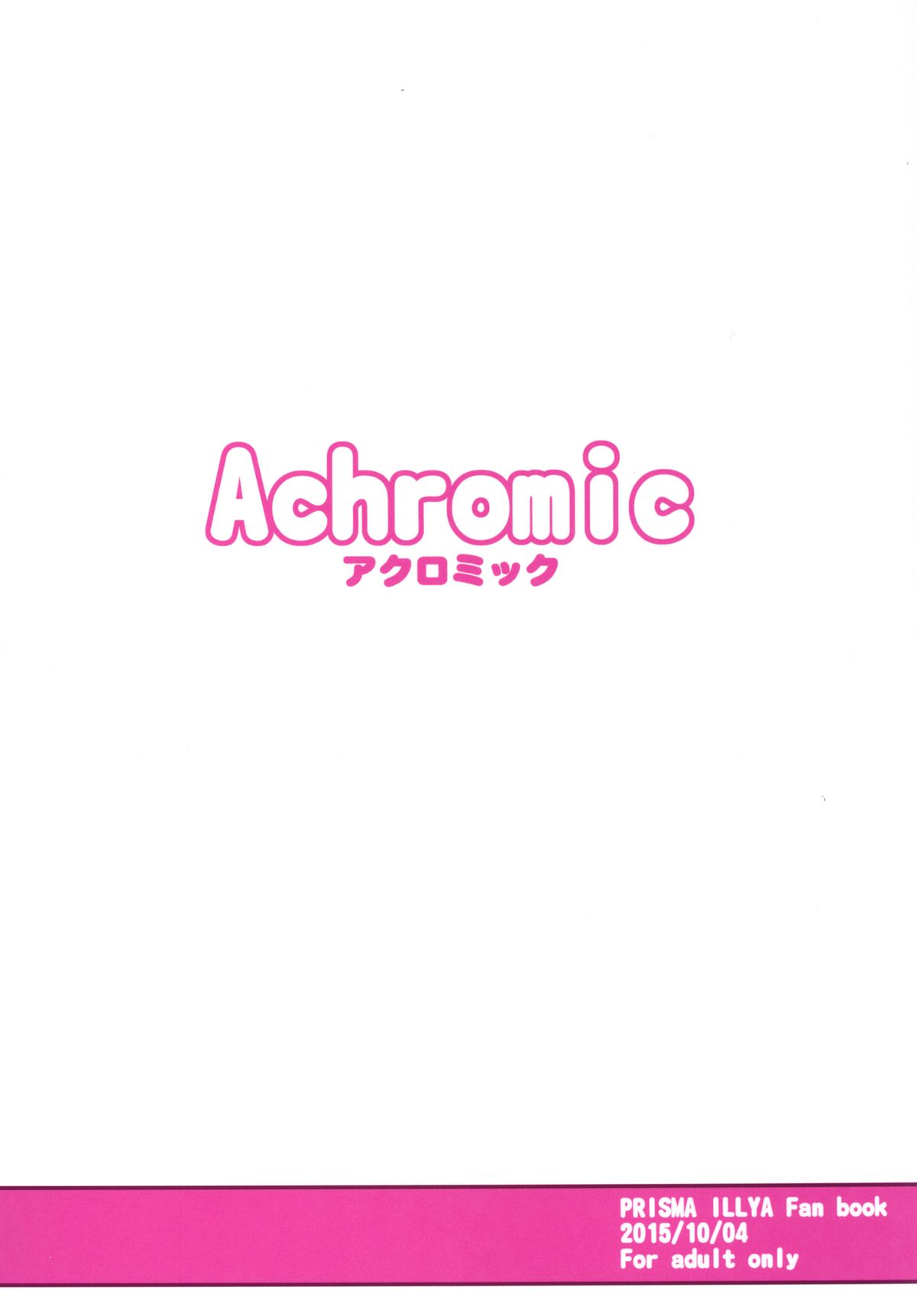 [Achromic (夢双月)] ろり&ふた Vol.2 (Fate/kaleid liner プリズマ☆イリヤ) [DL版]