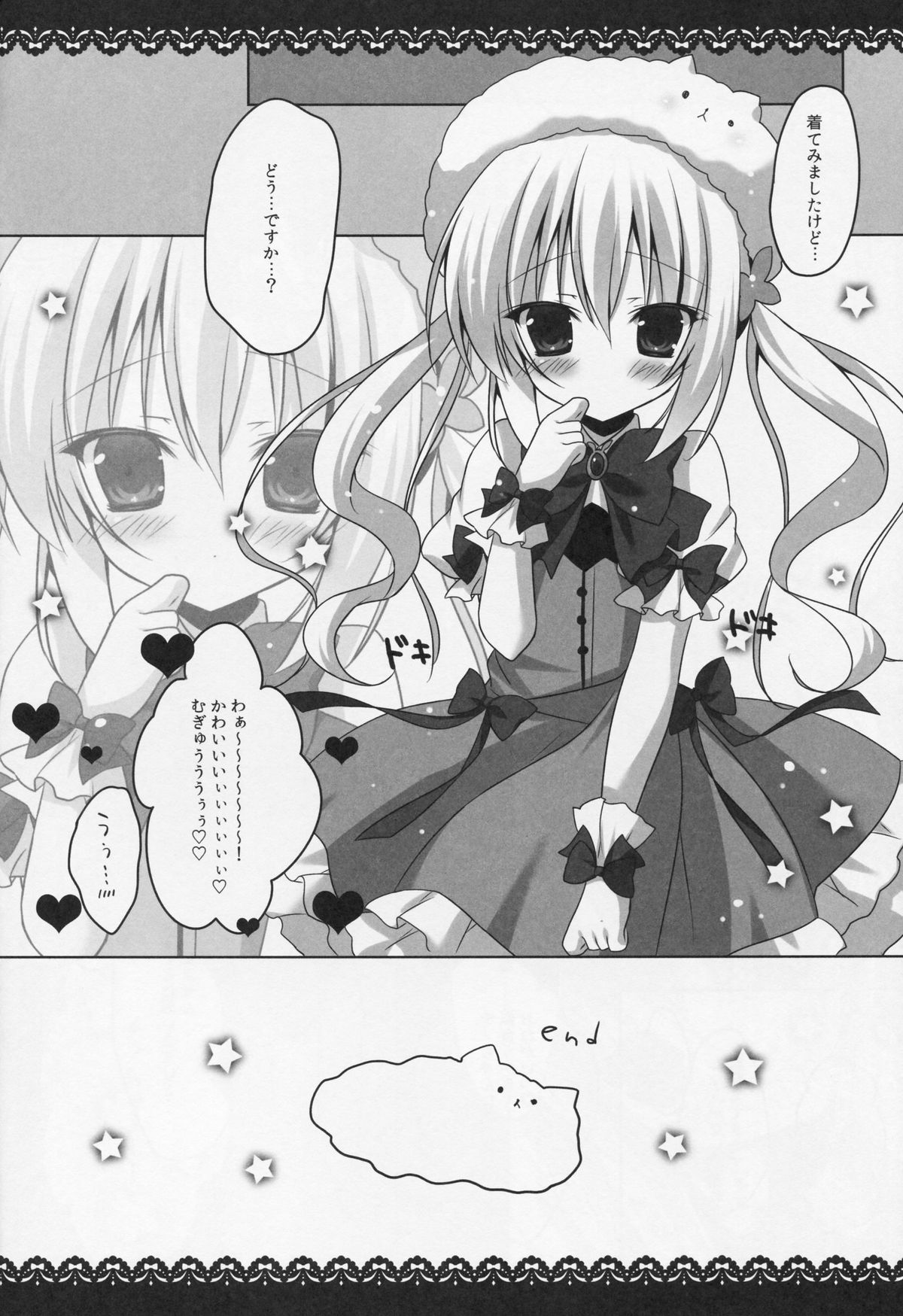 (C88) [はすねや (はすね)] 魔法少女チノちゃん (ご注文はうさぎですか?)