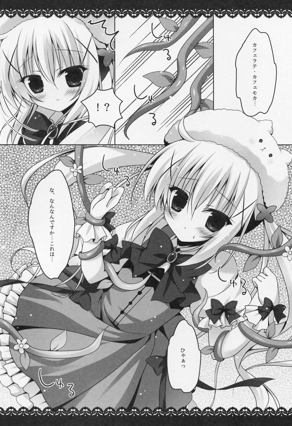 (C88) [はすねや (はすね)] 魔法少女チノちゃん (ご注文はうさぎですか?)