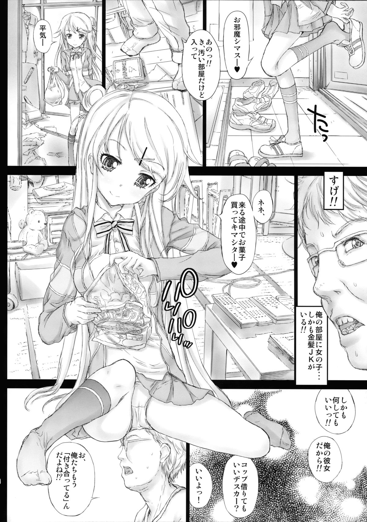 (C84) [カウンタック (古事記王子)] カレンモザイク (きんいろモザイク)