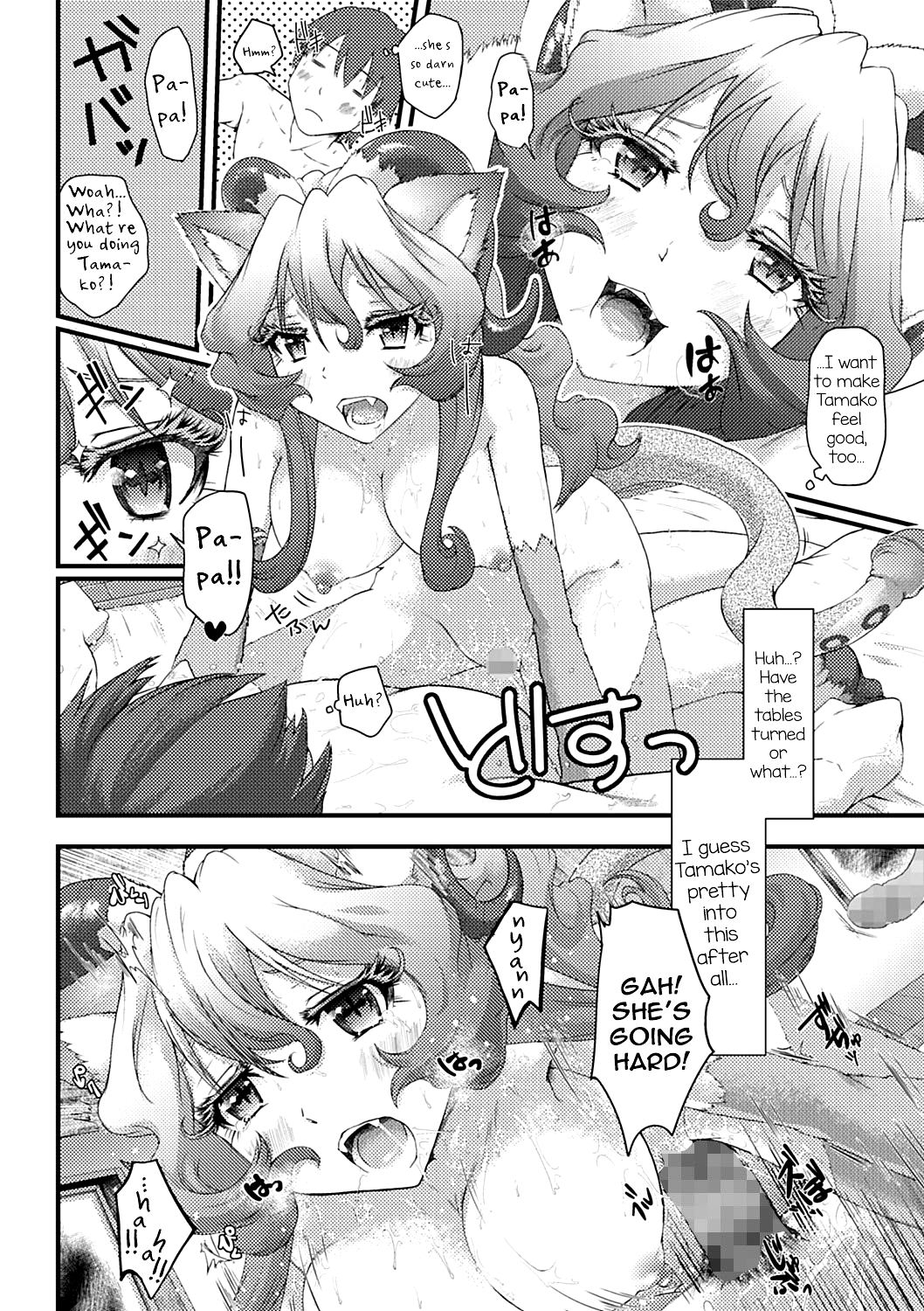 [ねこぱんつ] 可愛い侵略者 (モンスター少女との劣情) [英訳] [DL版]