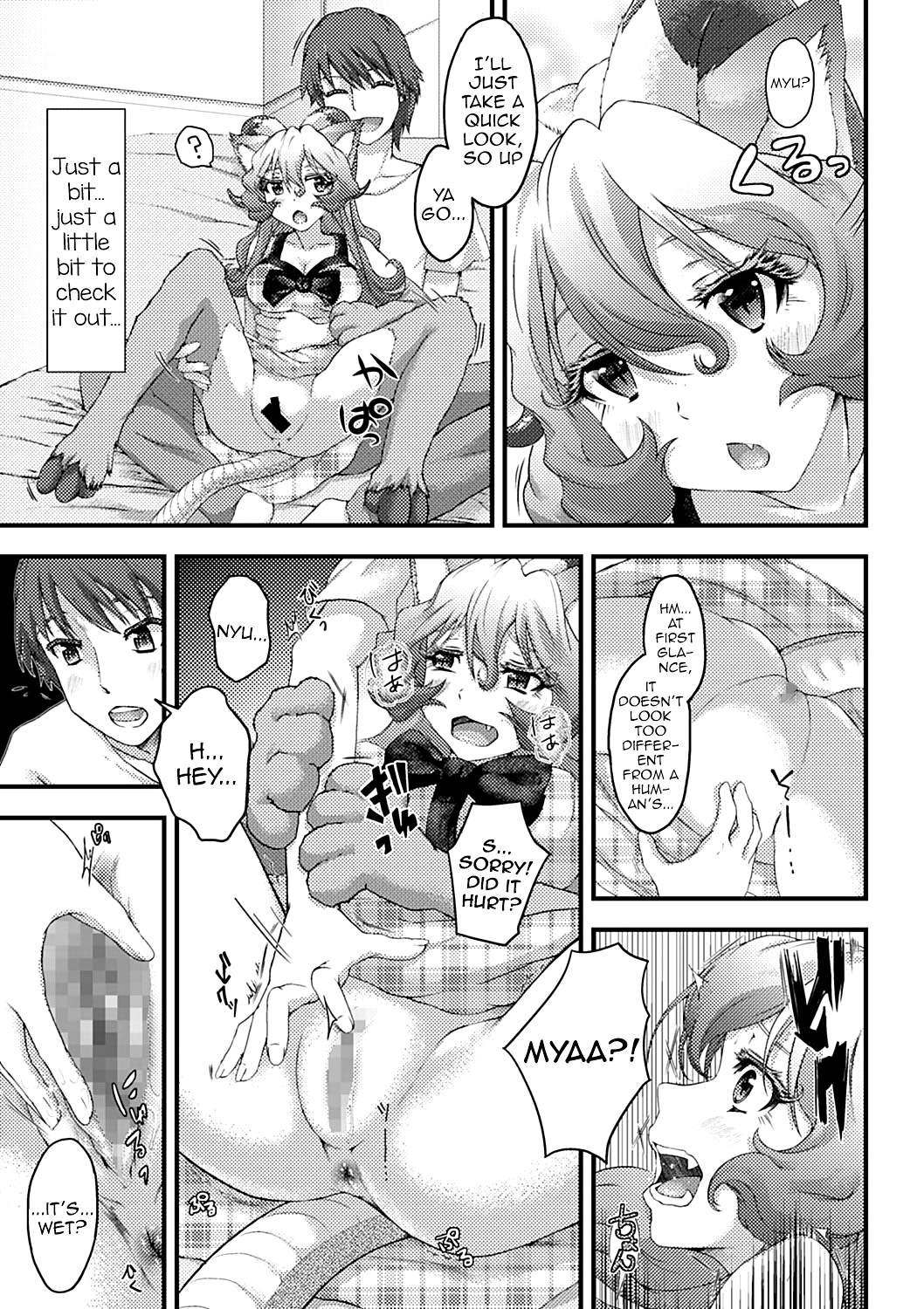 [ねこぱんつ] 可愛い侵略者 (モンスター少女との劣情) [英訳] [DL版]