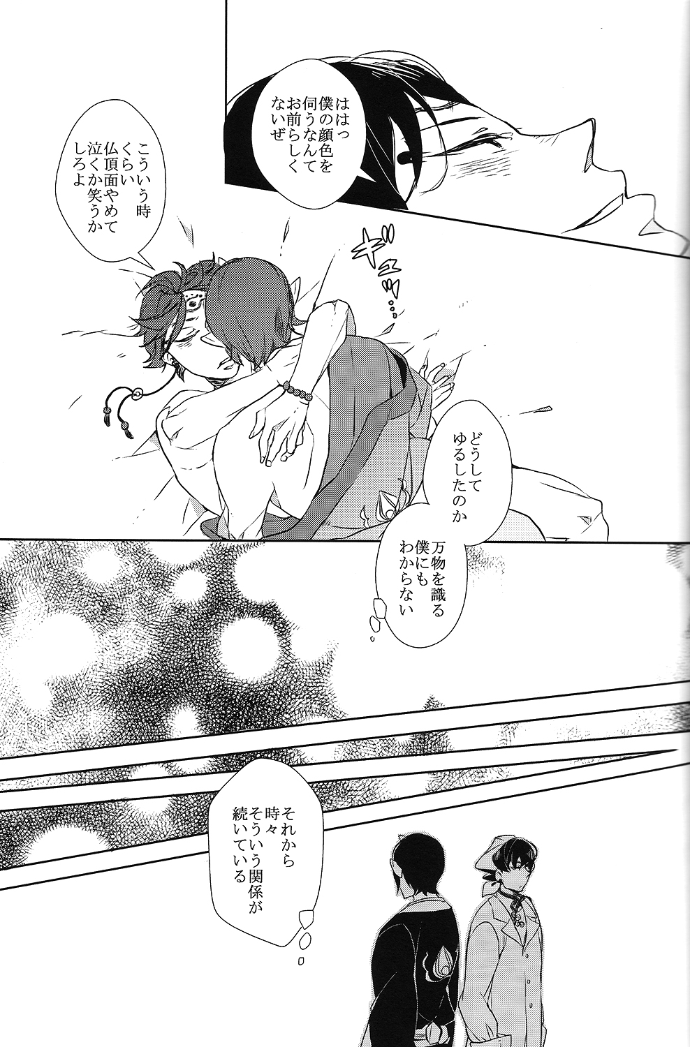 (恋の桃源郷～もふもふパラダイス～) [インディゴブルー (海七)] カランガラン (鬼灯の冷徹)