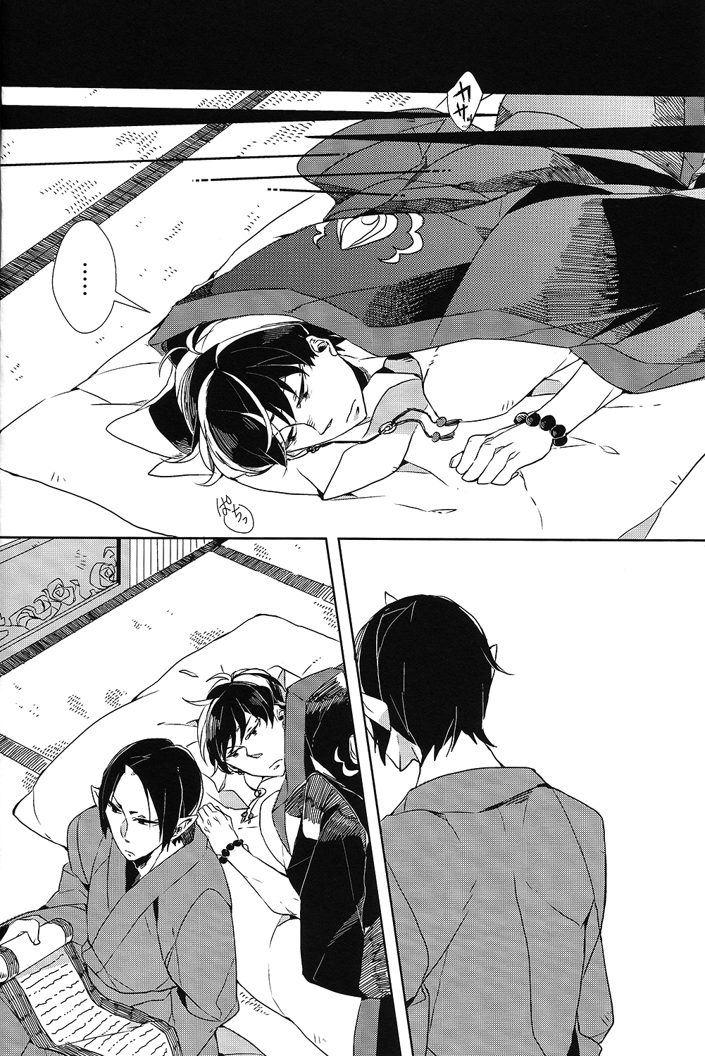 (恋の桃源郷～もふもふパラダイス～) [インディゴブルー (海七)] カランガラン (鬼灯の冷徹)