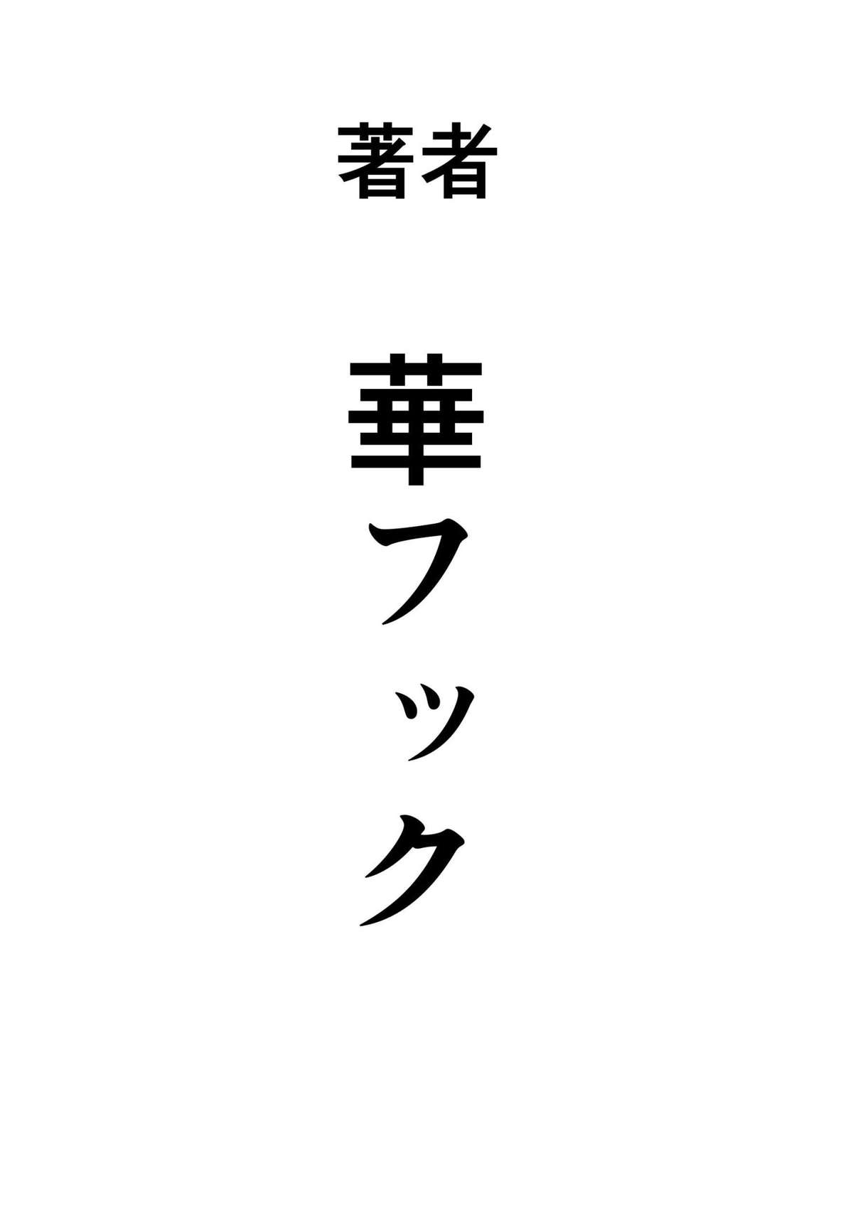 [華フック] 根暗少年の復讐ハーレム調教計画 [中国翻訳]