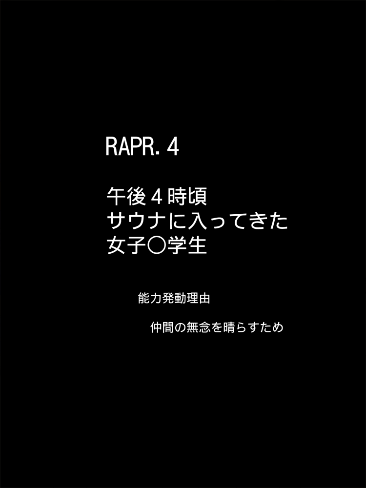 [TLB] デビルガム ～ヌノヌノのロリレイプ×4～ [DL版]