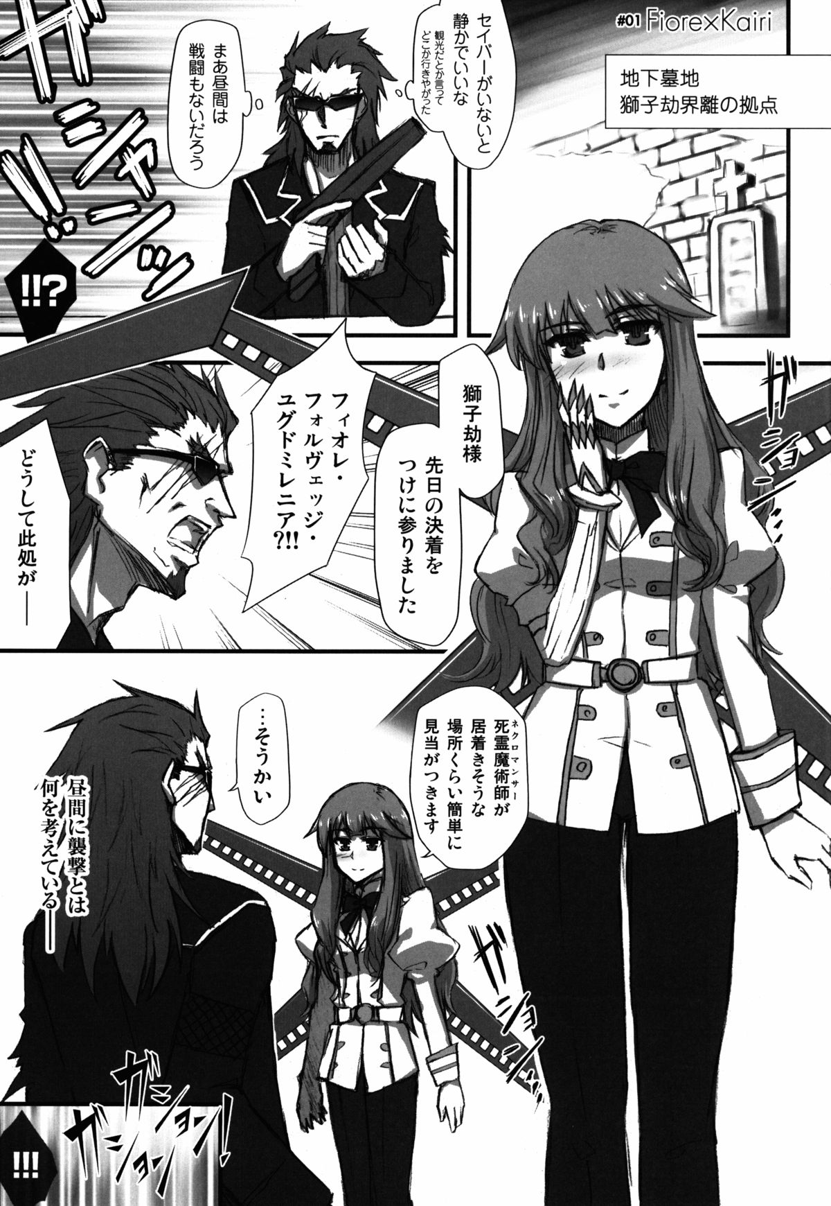 (C85) [Wiz's Studio (Hirono)] PARAPHILIA PLAY (Fate/Apocrypha)