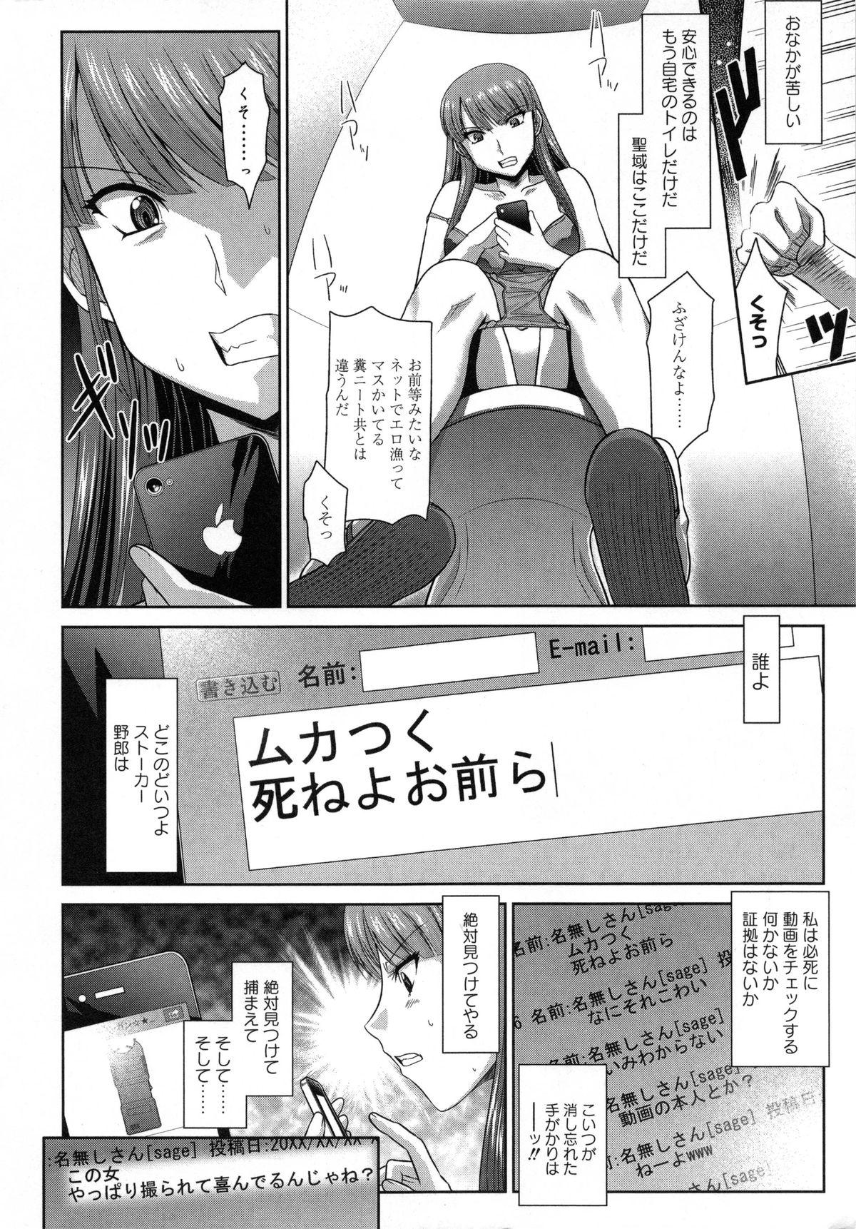 [永崎らんか] 絶対敗北♡お姉さん