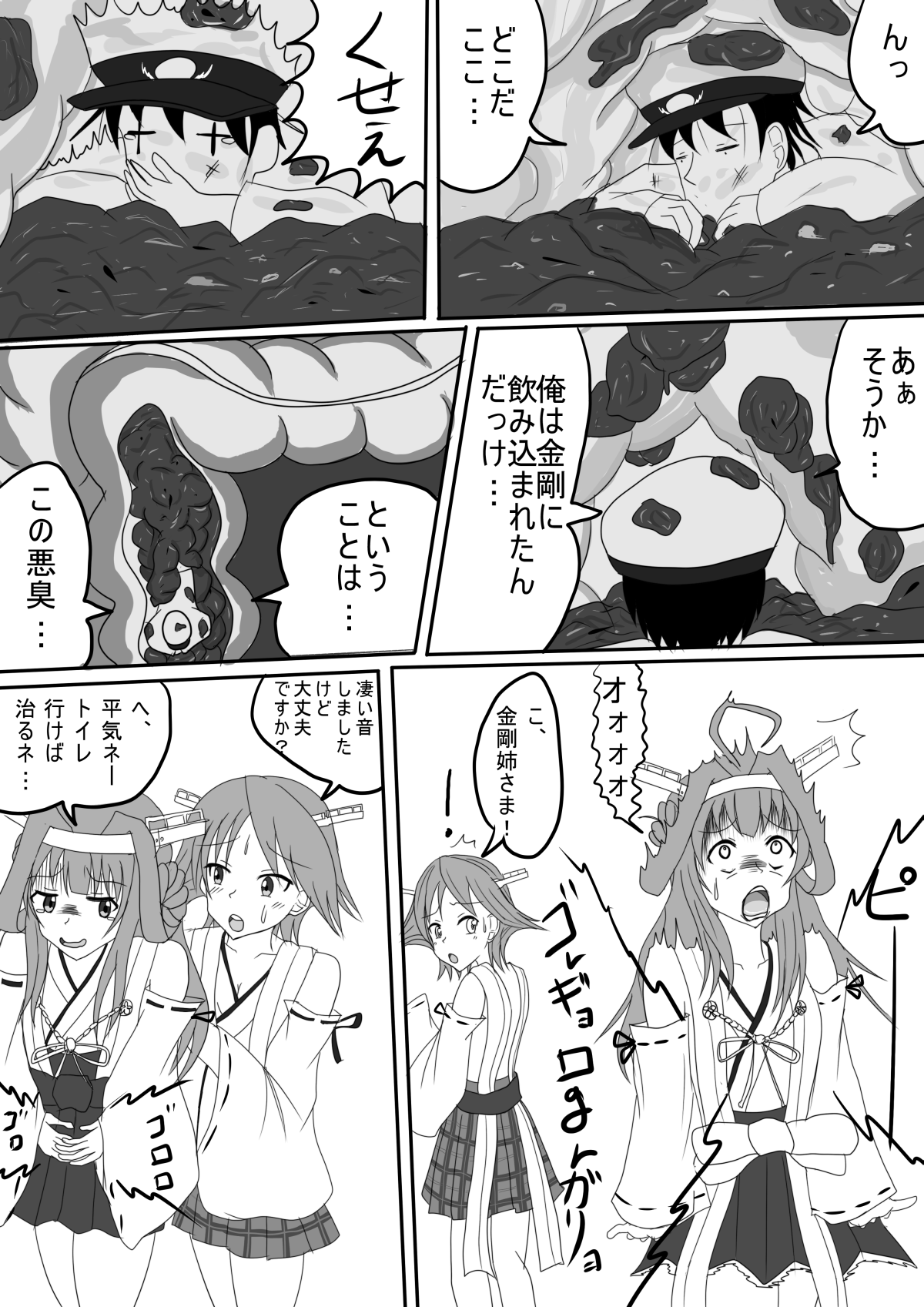 [Pタグ] 金剛のバレンタインチョコ (艦隊これくしょん -艦これ-)