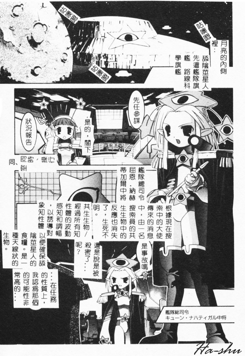 [林家姫八] MAD助手 天堂博子 [中国翻訳] [ページ欠落]