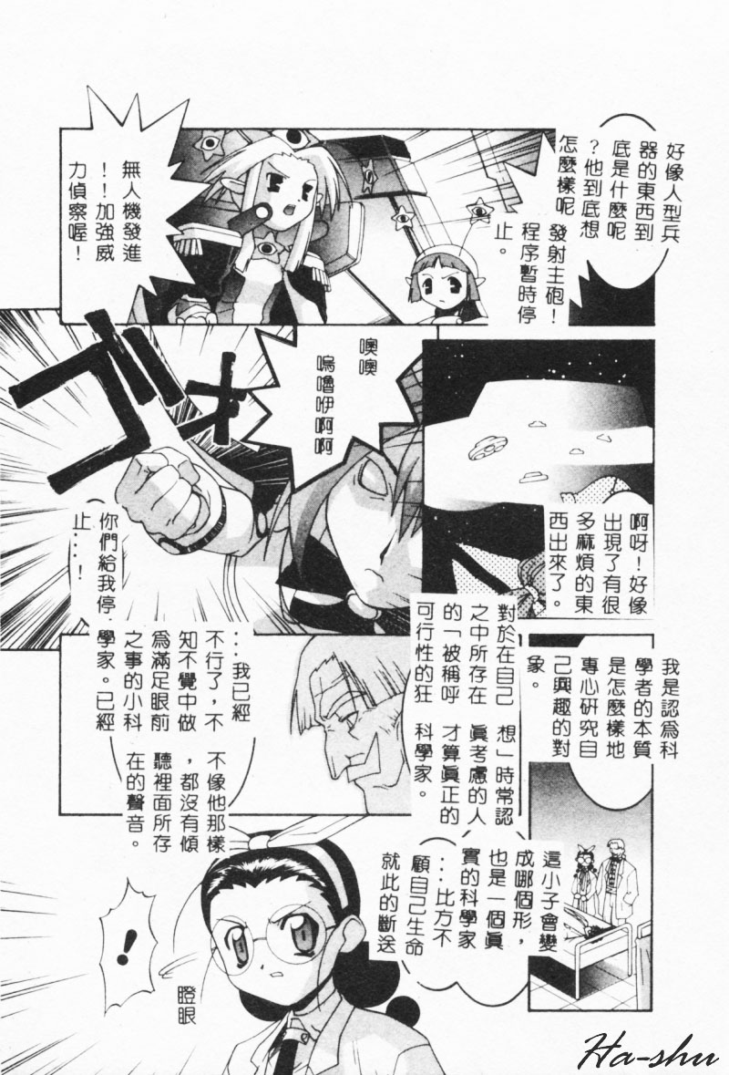 [林家姫八] MAD助手 天堂博子 [中国翻訳] [ページ欠落]