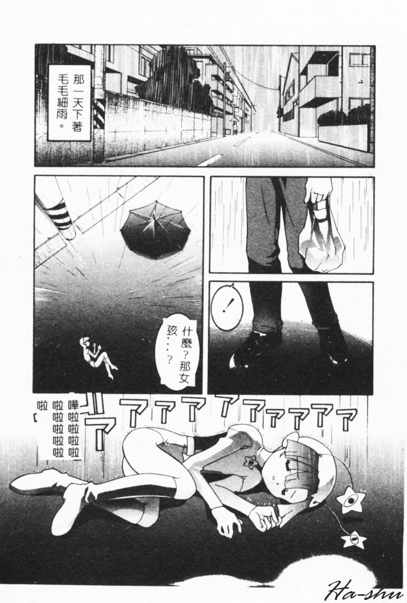 [林家姫八] MAD助手 天堂博子 [中国翻訳] [ページ欠落]