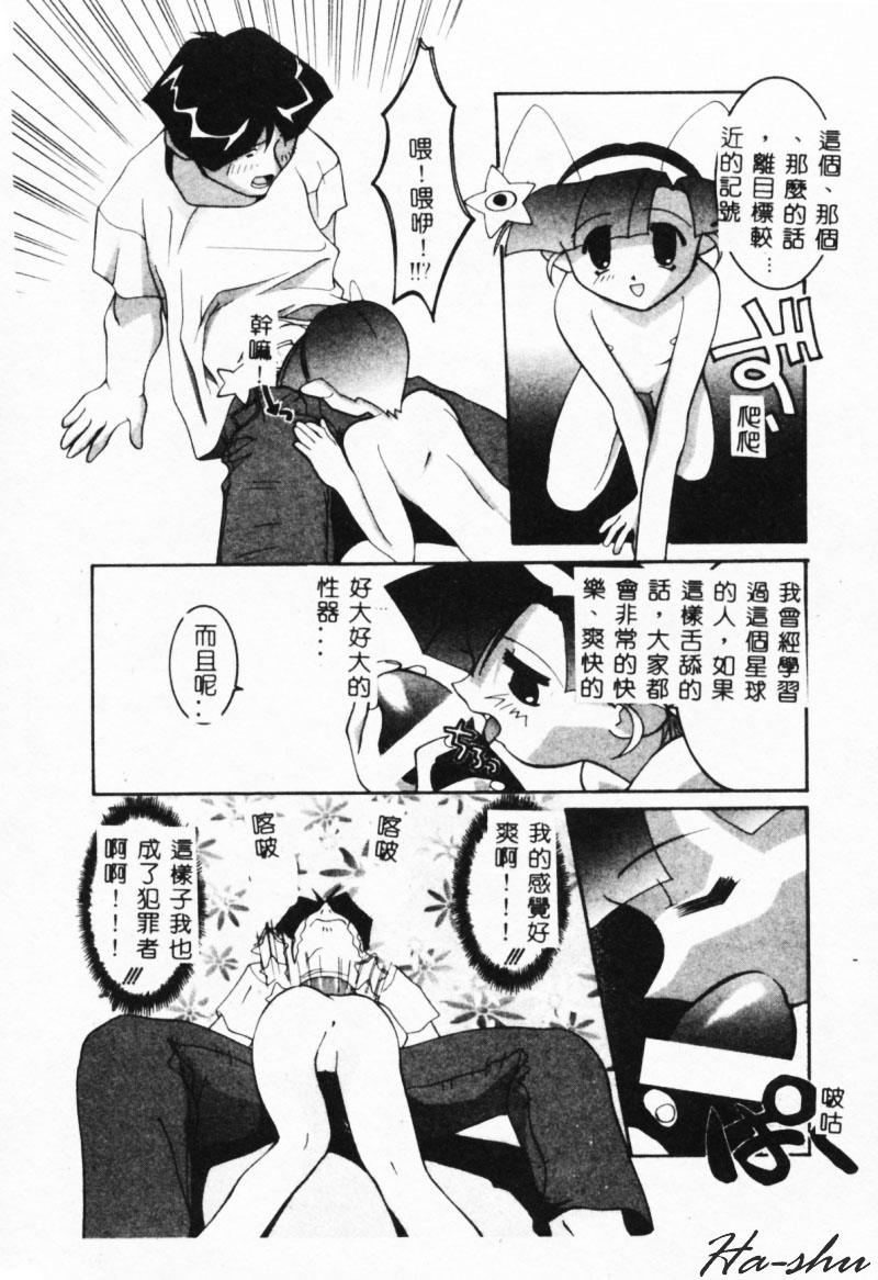 [林家姫八] MAD助手 天堂博子 [中国翻訳] [ページ欠落]