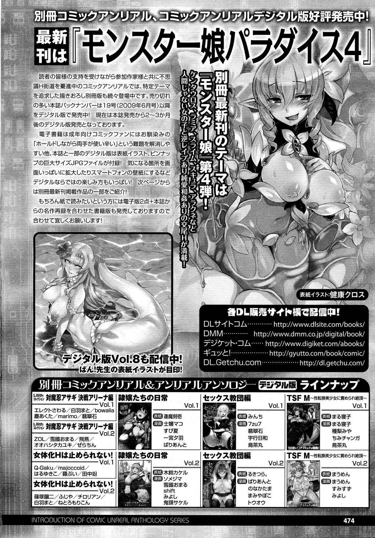 コミックアンリアル 2015年10月号 Vol.57