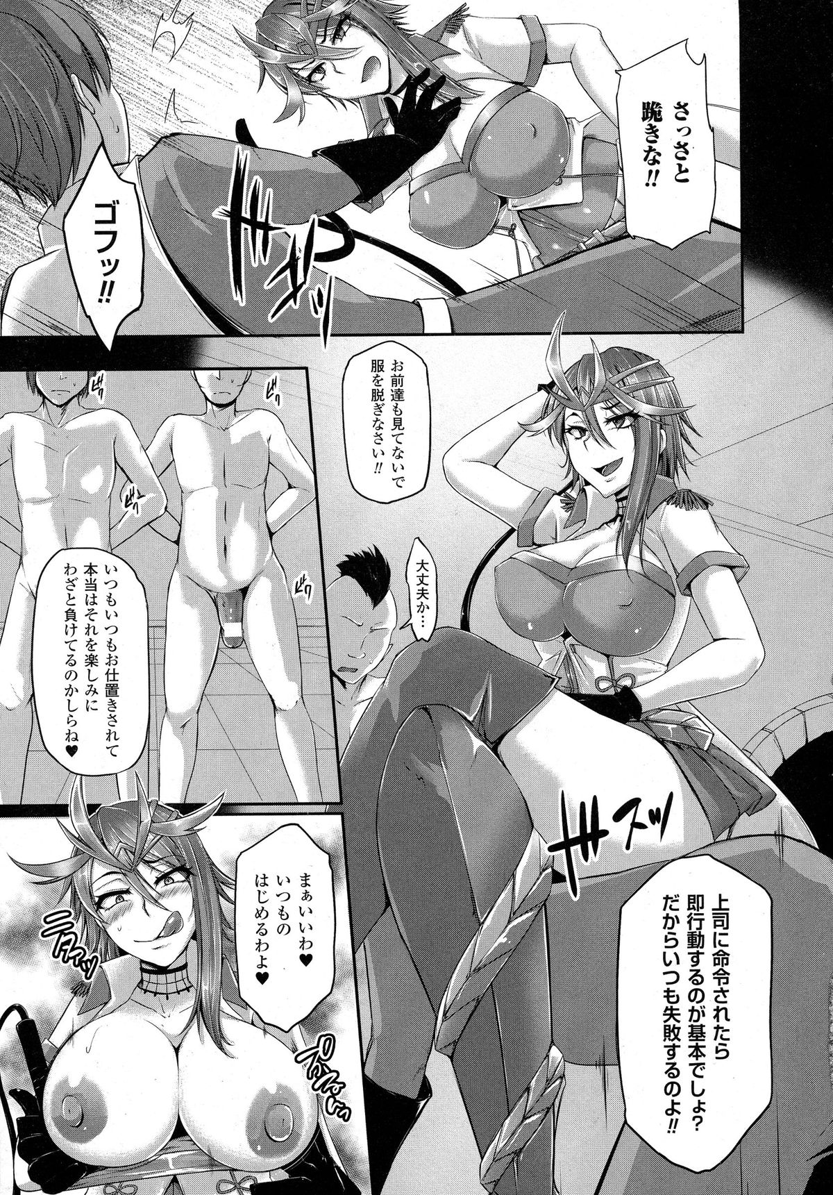 コミックアンリアル2015-10Vol 57（未完成）
