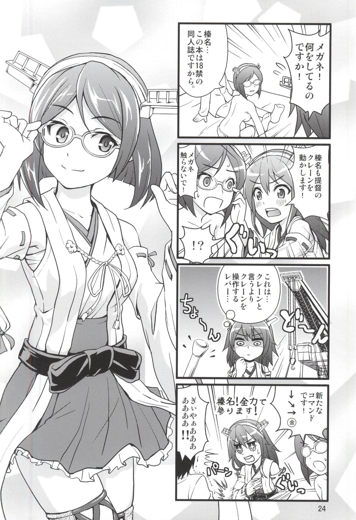 (COMIC1☆9) [Heart Attack (藤島真ノ介)] ご奉仕いたします (艦隊これくしょん -艦これ-)