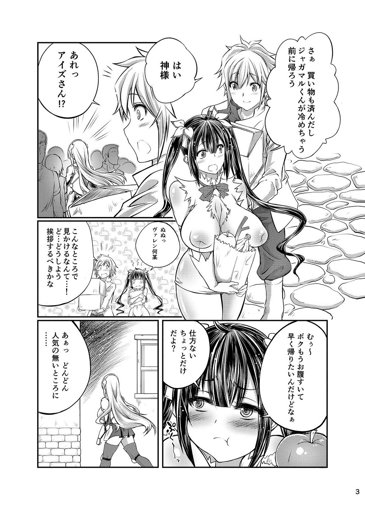 [漸速ライダー (天漸雅)] ダンジョンに獣姦を求めるのは間違っているだろうか (ダンジョンに出会いを求めるのは間違っているだろうか) [DL版]