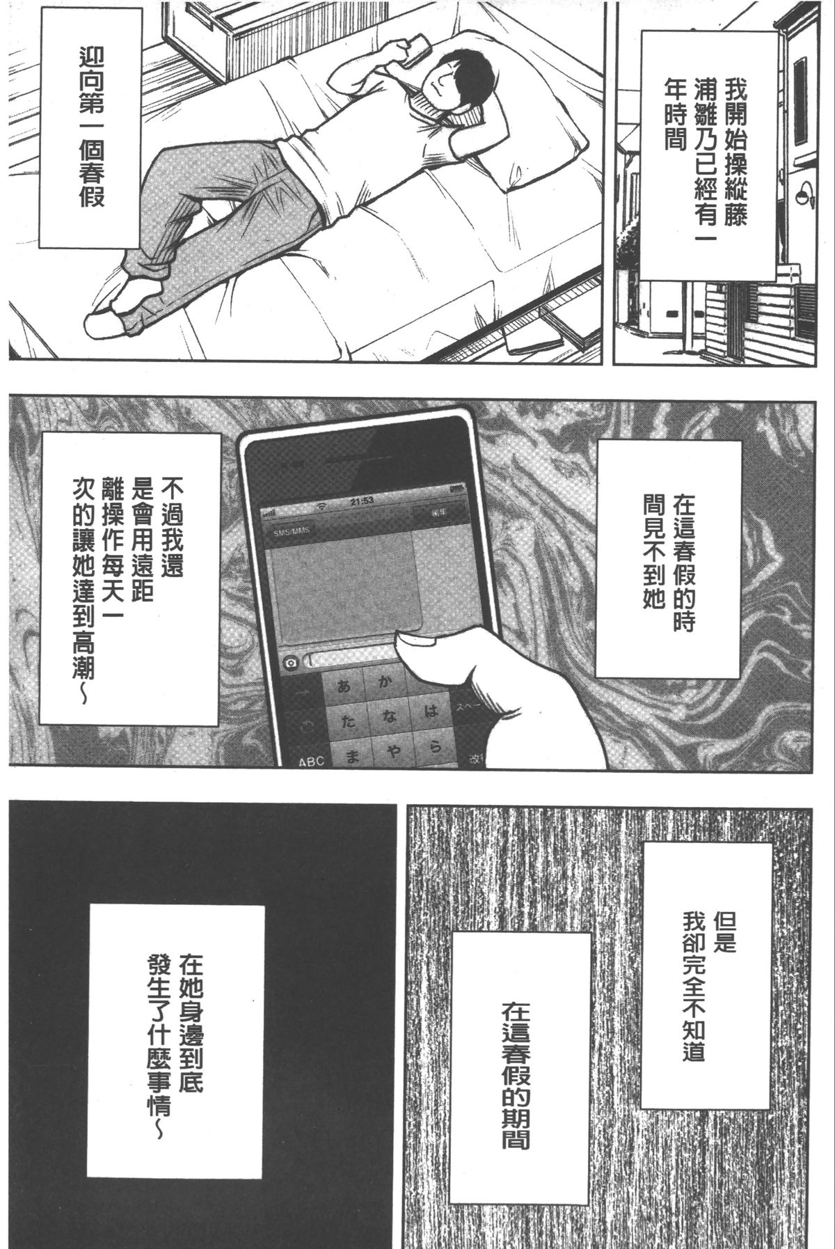 [クリムゾン] JK強制操作 ~スマホで長期間弄ばれた風紀委員長~【完全版】 [中国翻訳]