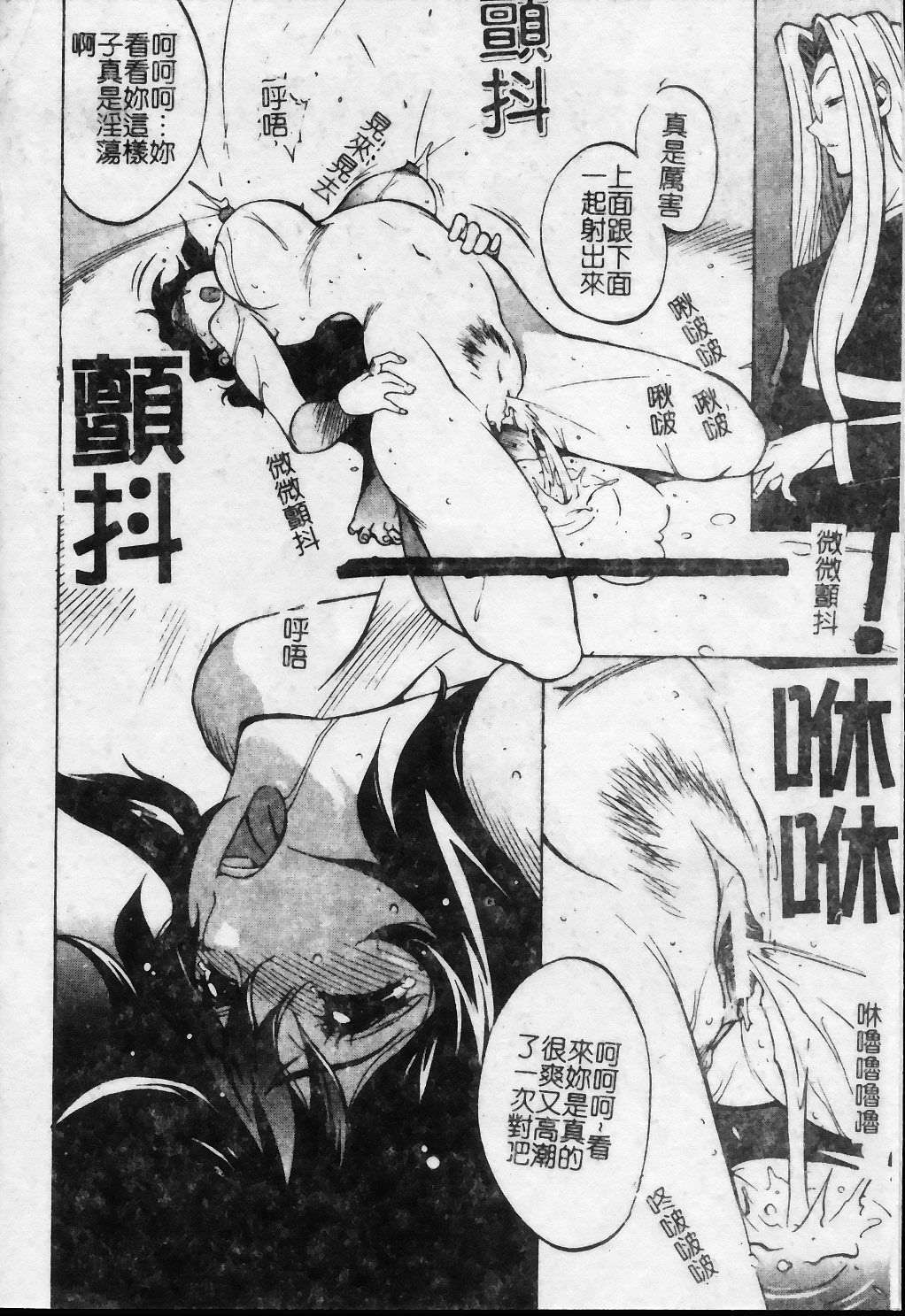 [琴義弓介] 触乳 2 [中国翻訳]