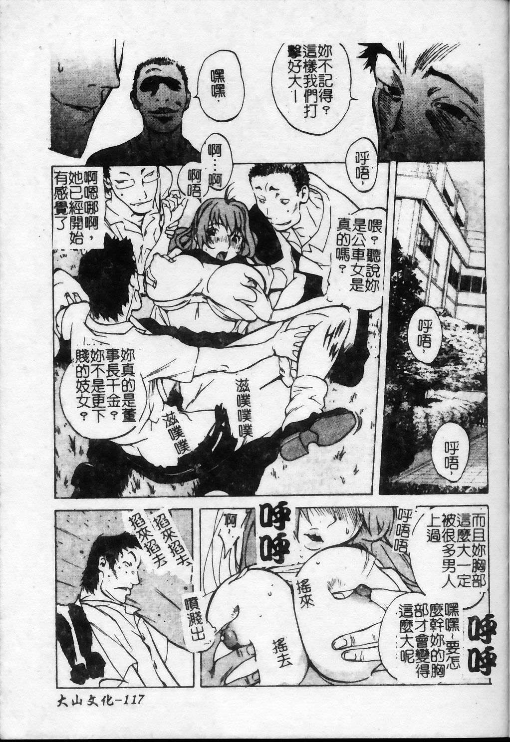 [琴義弓介] 触乳 2 [中国翻訳]
