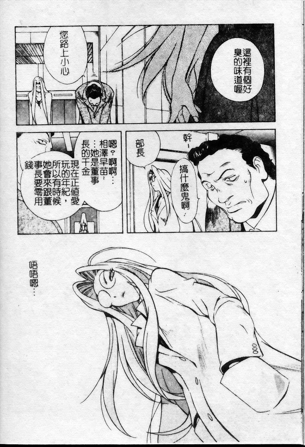 [琴義弓介] 触乳 2 [中国翻訳]