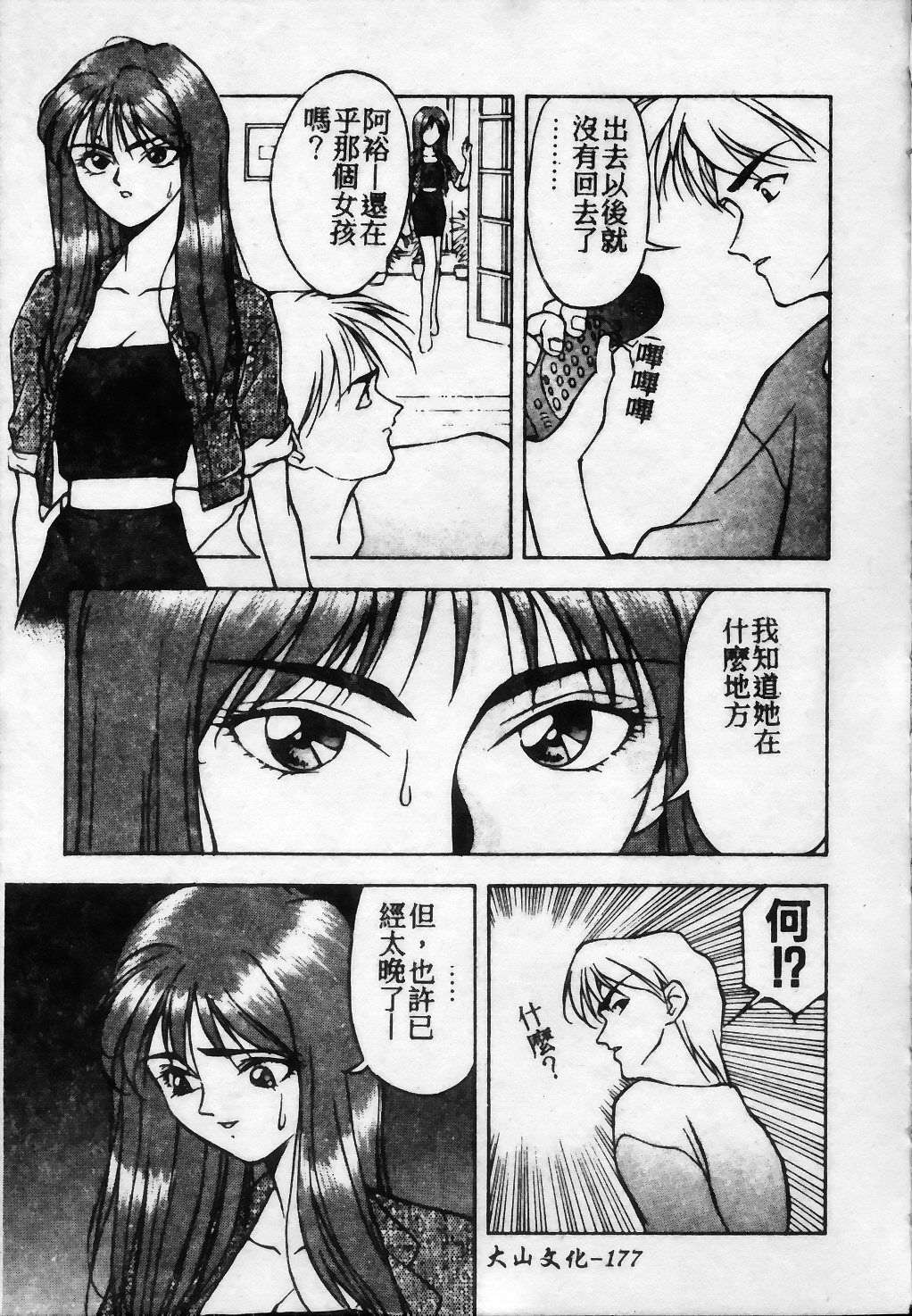 [琴義弓介] 触乳 2 [中国翻訳]