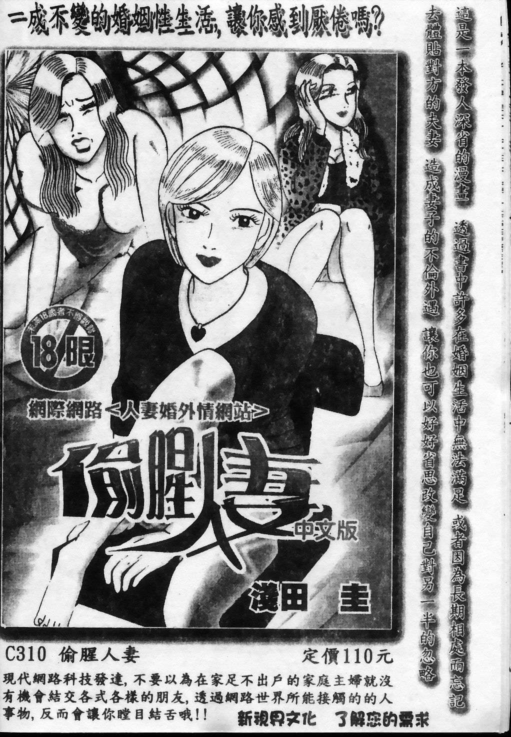 [琴義弓介] 触乳 2 [中国翻訳]