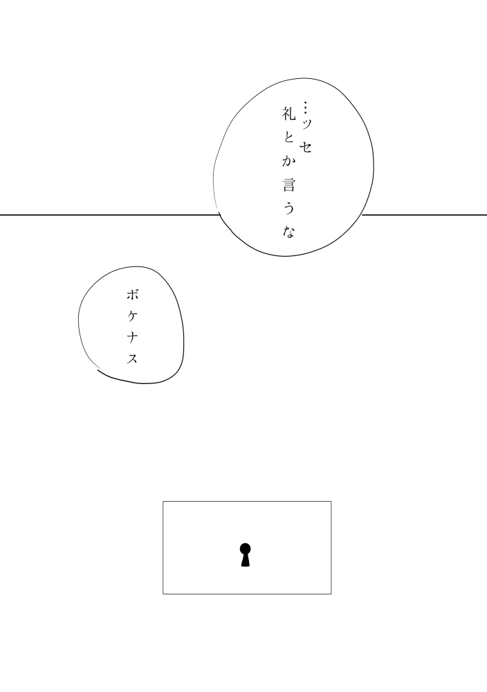 [あみすけ] 百合東真