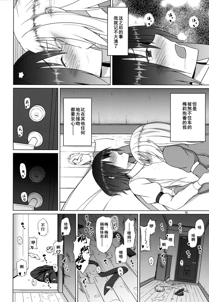 (境界から視えた外界-結-) [ムゲンダイ (フメイ)] 秘封倶楽部がひとつになった日 (東方Project) [中国翻訳]