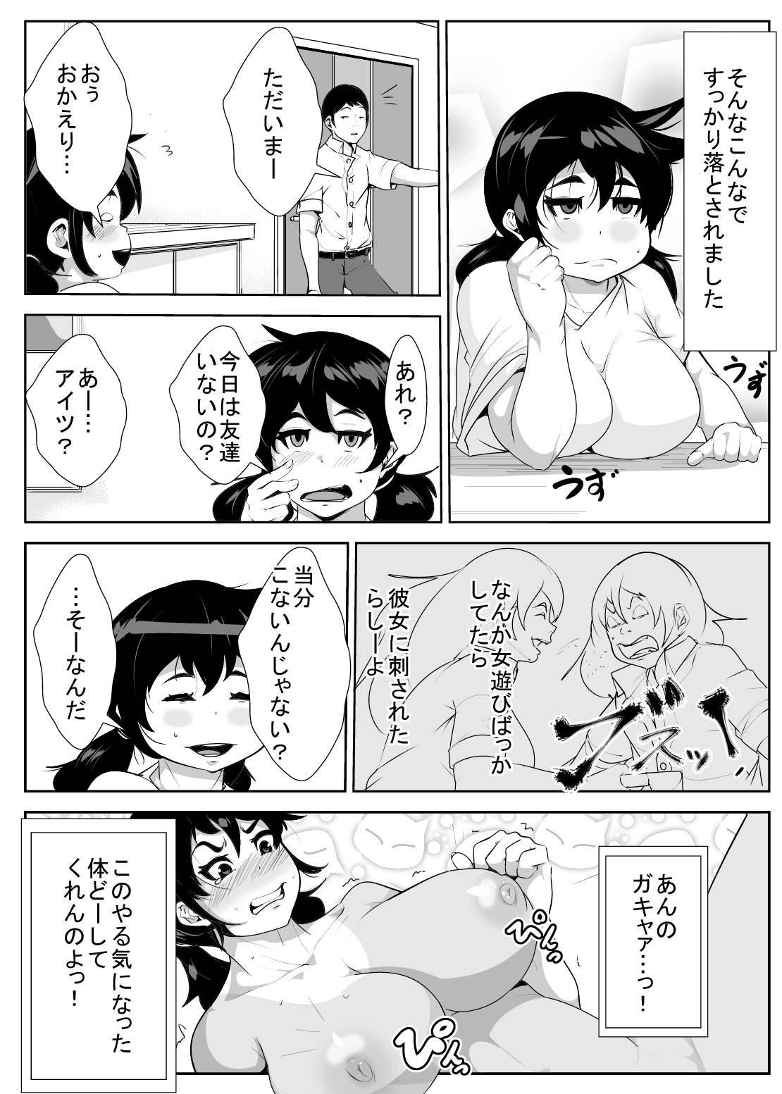 [AKYS本舗] 息子の同級生に脅されて… [DL版]