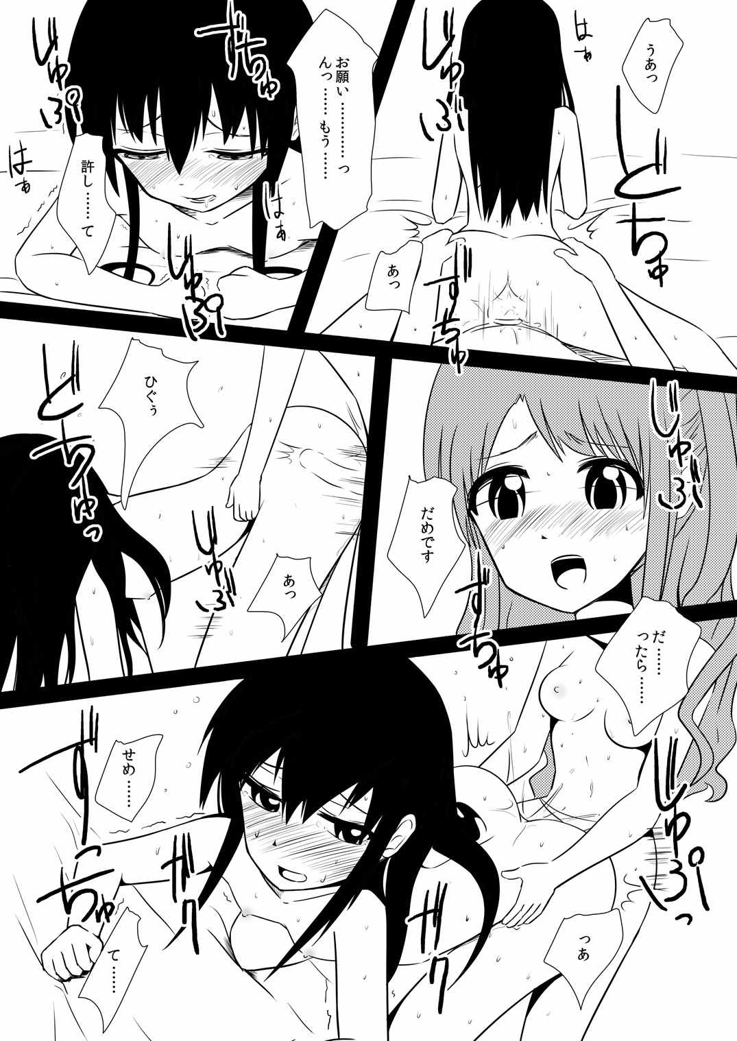 (C88) [をとなのなまえ (那賀邑01)] 卯月は凛を汚されたくなかったので、 (アイドルマスター シンデレラガールズ)