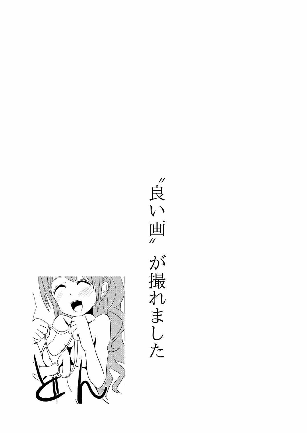 (C88) [をとなのなまえ (那賀邑01)] 卯月は凛を汚されたくなかったので、 (アイドルマスター シンデレラガールズ)