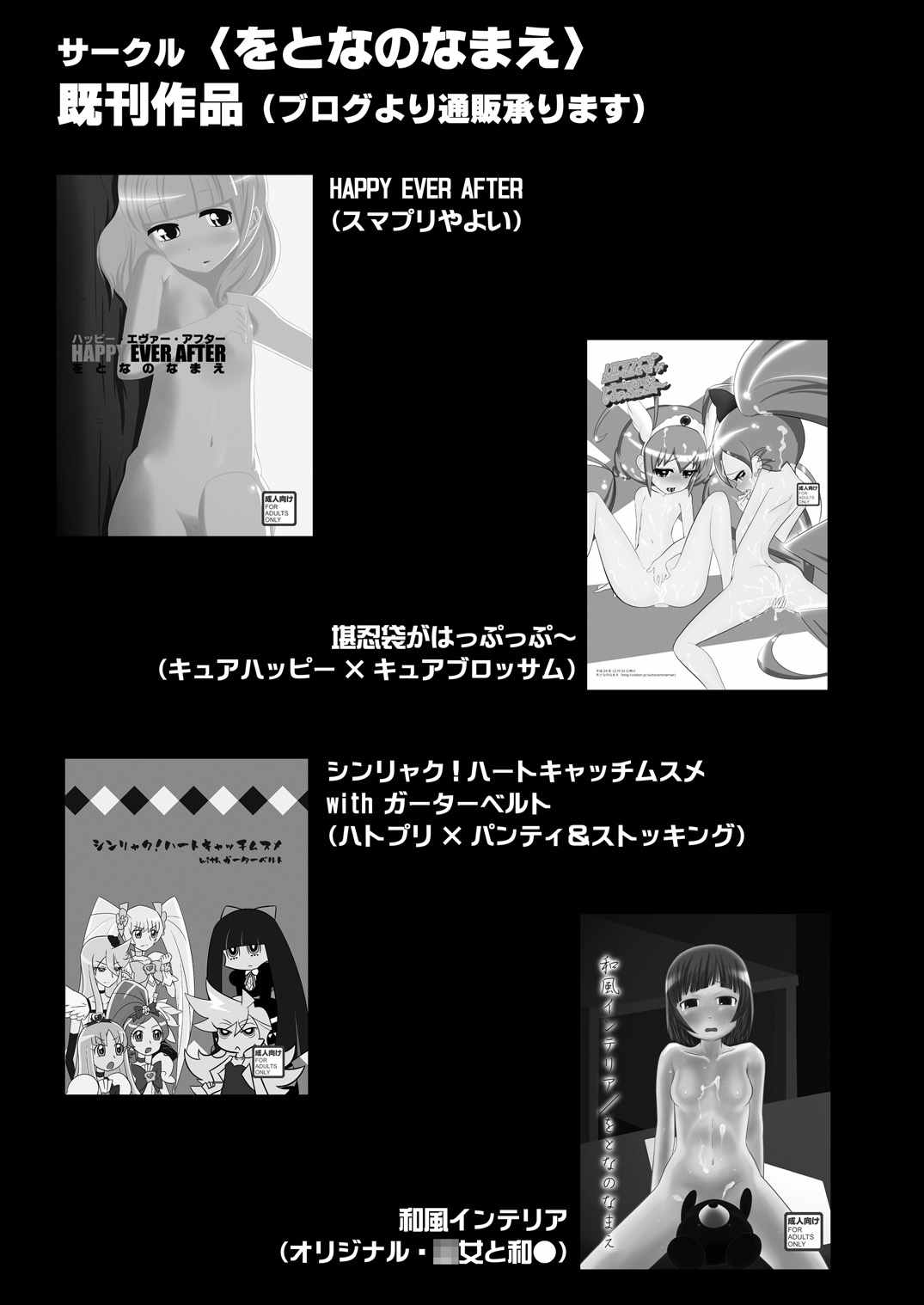 (C88) [をとなのなまえ (那賀邑01)] 卯月は凛を汚されたくなかったので、 (アイドルマスター シンデレラガールズ)
