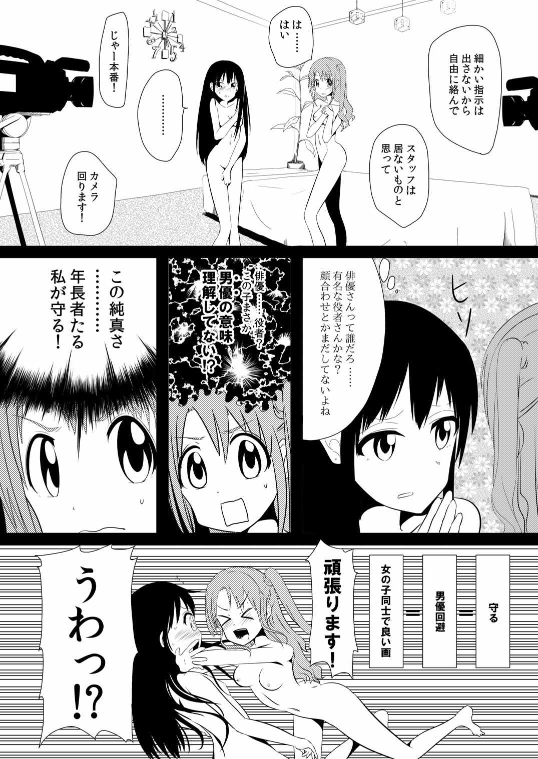 (C88) [をとなのなまえ (那賀邑01)] 卯月は凛を汚されたくなかったので、 (アイドルマスター シンデレラガールズ)