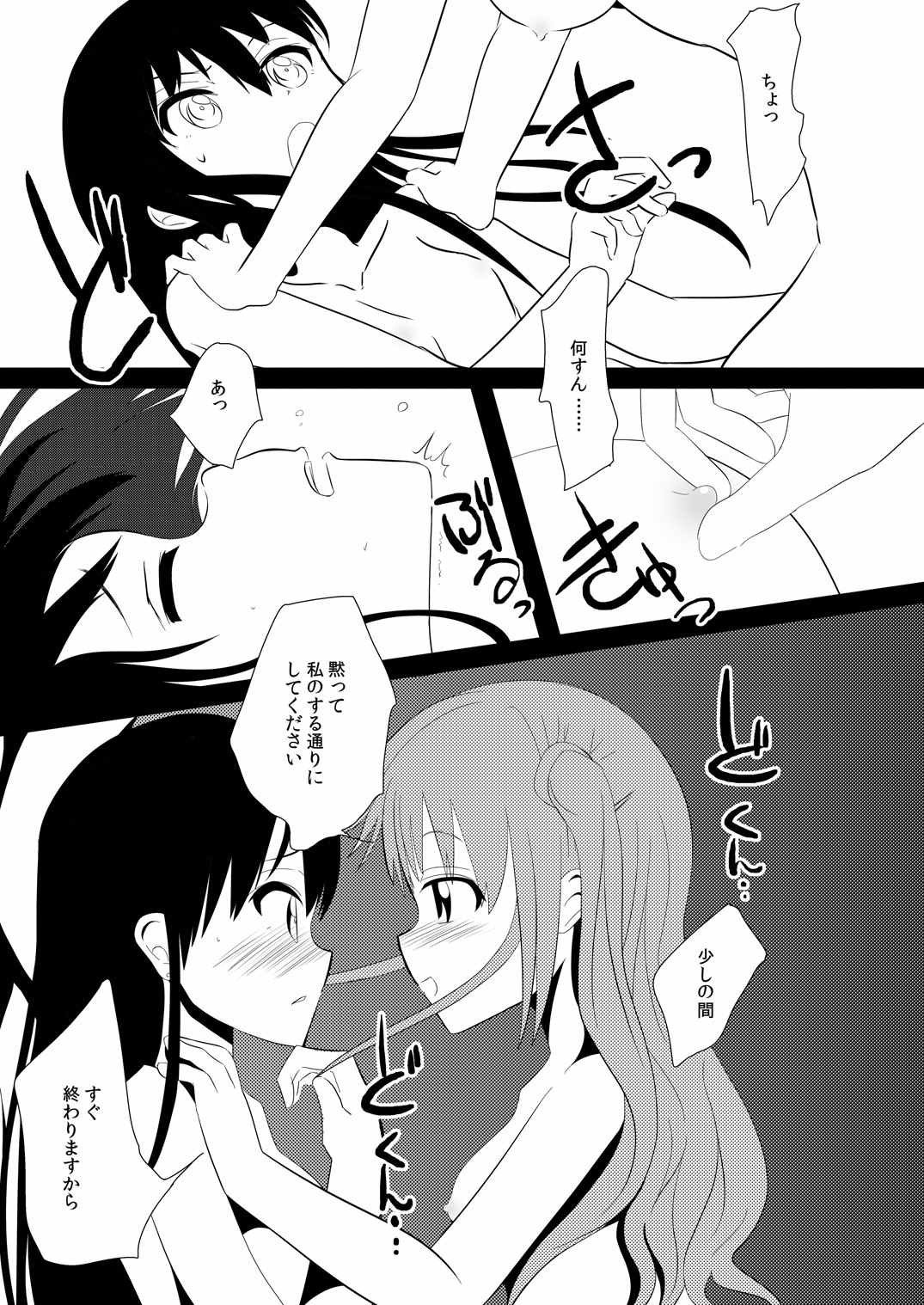 (C88) [をとなのなまえ (那賀邑01)] 卯月は凛を汚されたくなかったので、 (アイドルマスター シンデレラガールズ)
