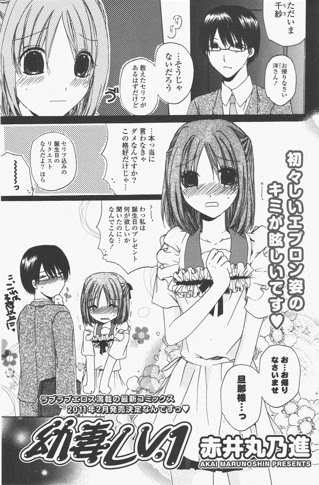 COMIC ポプリクラブ 2011年1月号