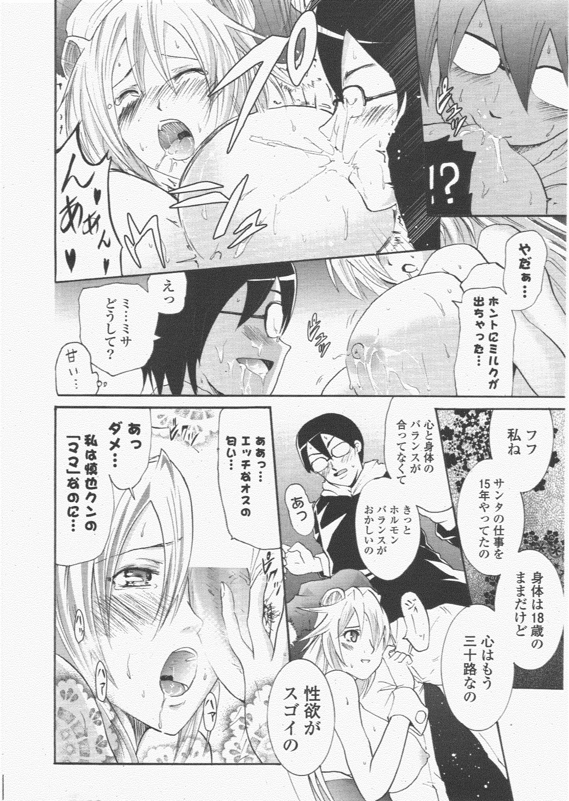 COMIC ポプリクラブ 2011年1月号