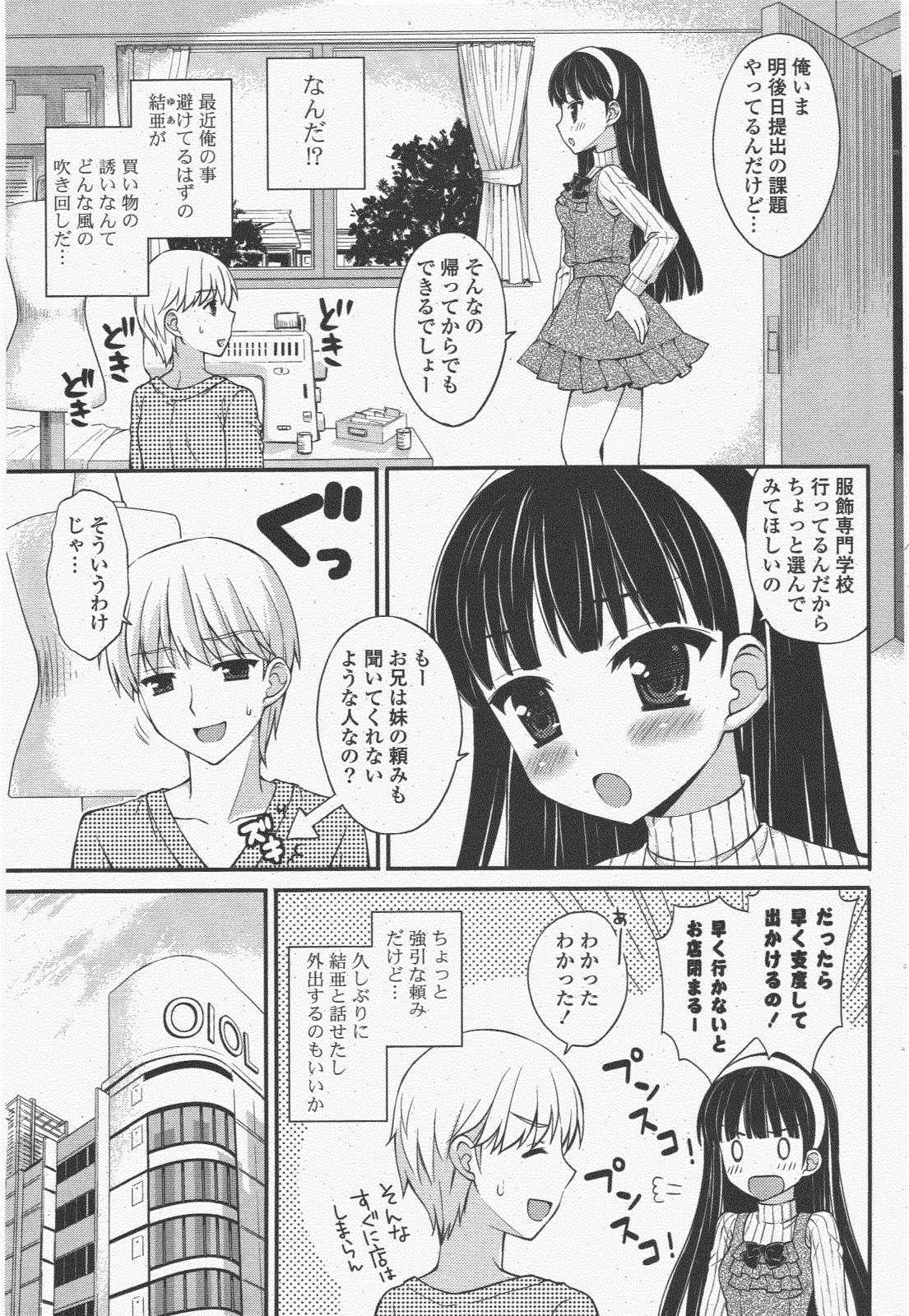 COMIC ポプリクラブ 2011年1月号