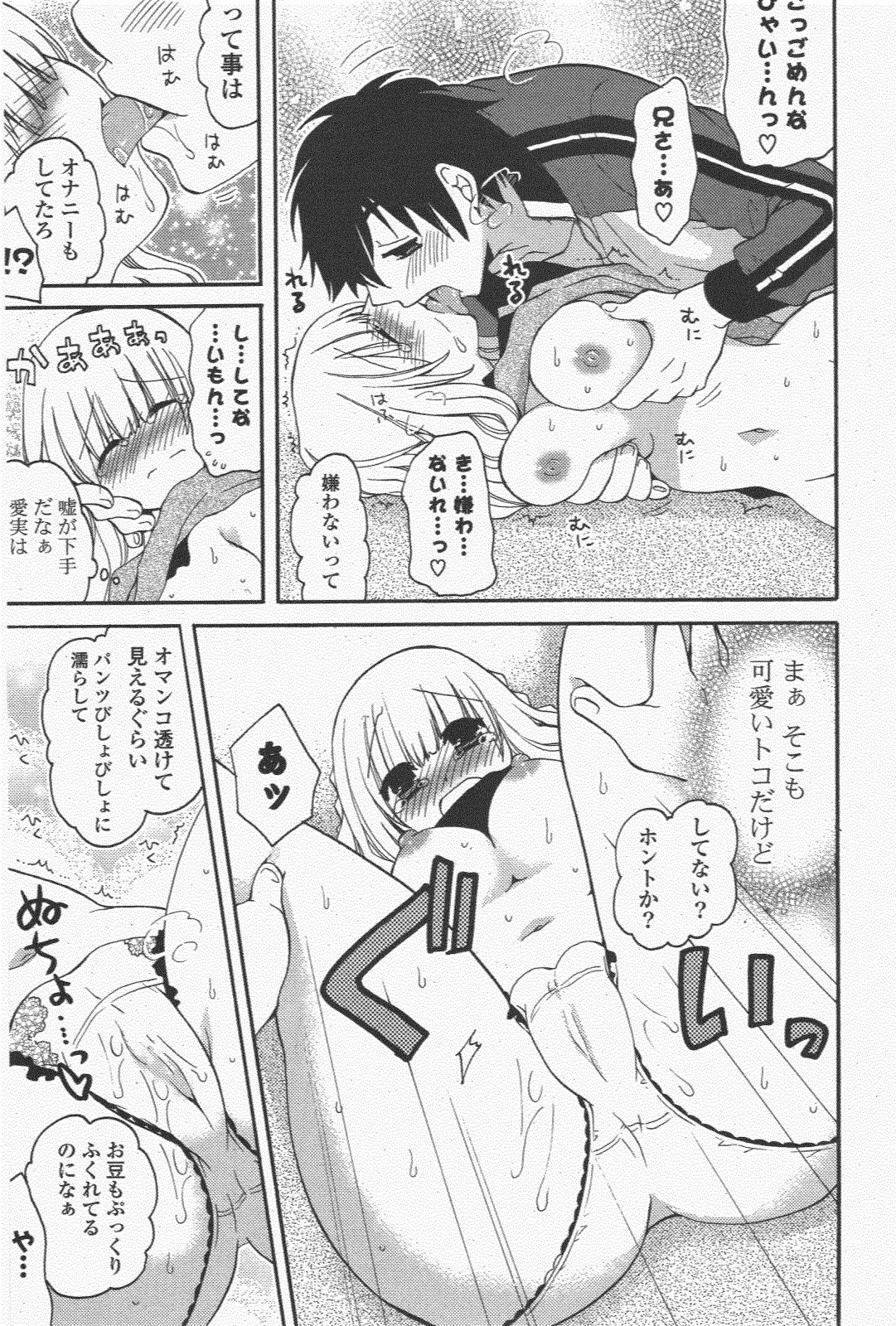 COMIC ポプリクラブ 2011年1月号