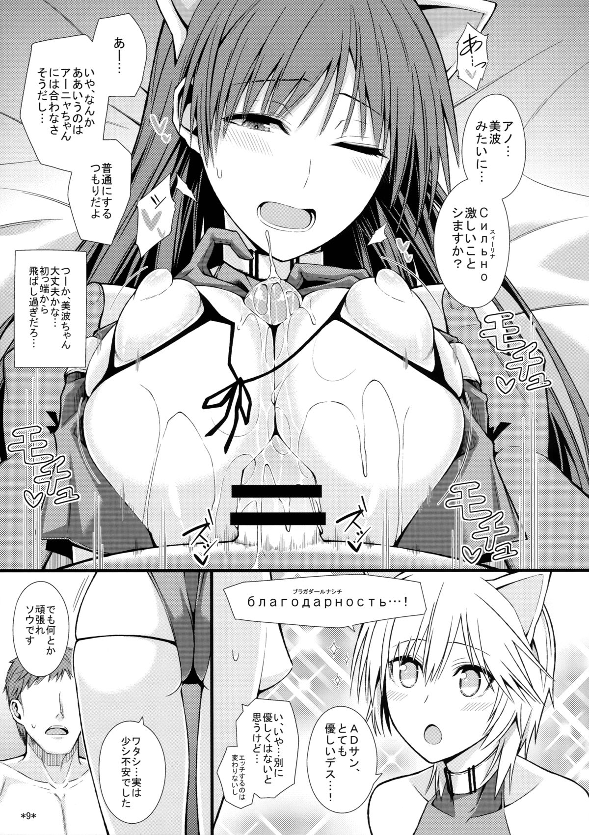 (C88) [モンモー牧場 (ウーロン・レイ)] プニラブモチュライカ (アイドルマスター シンデレラガールズ)